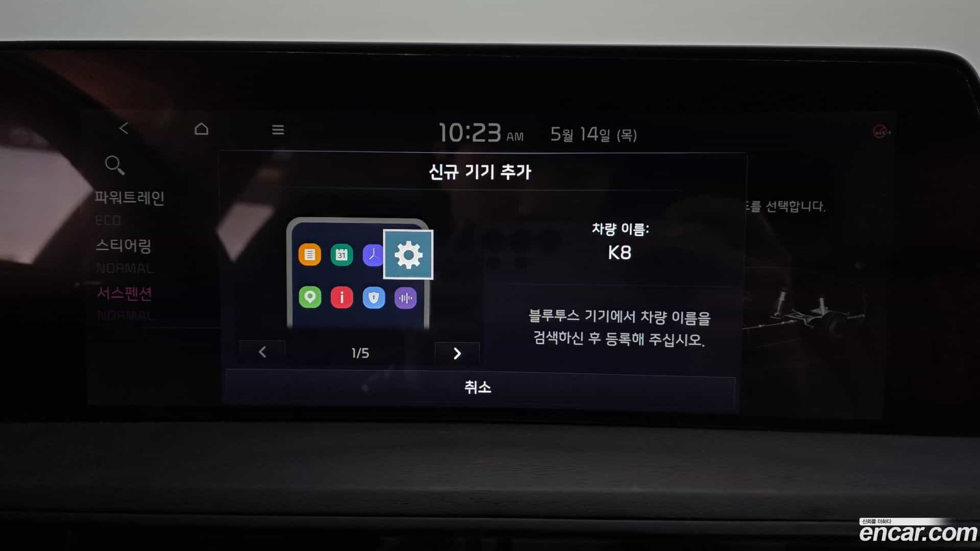 K8 Kia 2023.9-OPTION-050
