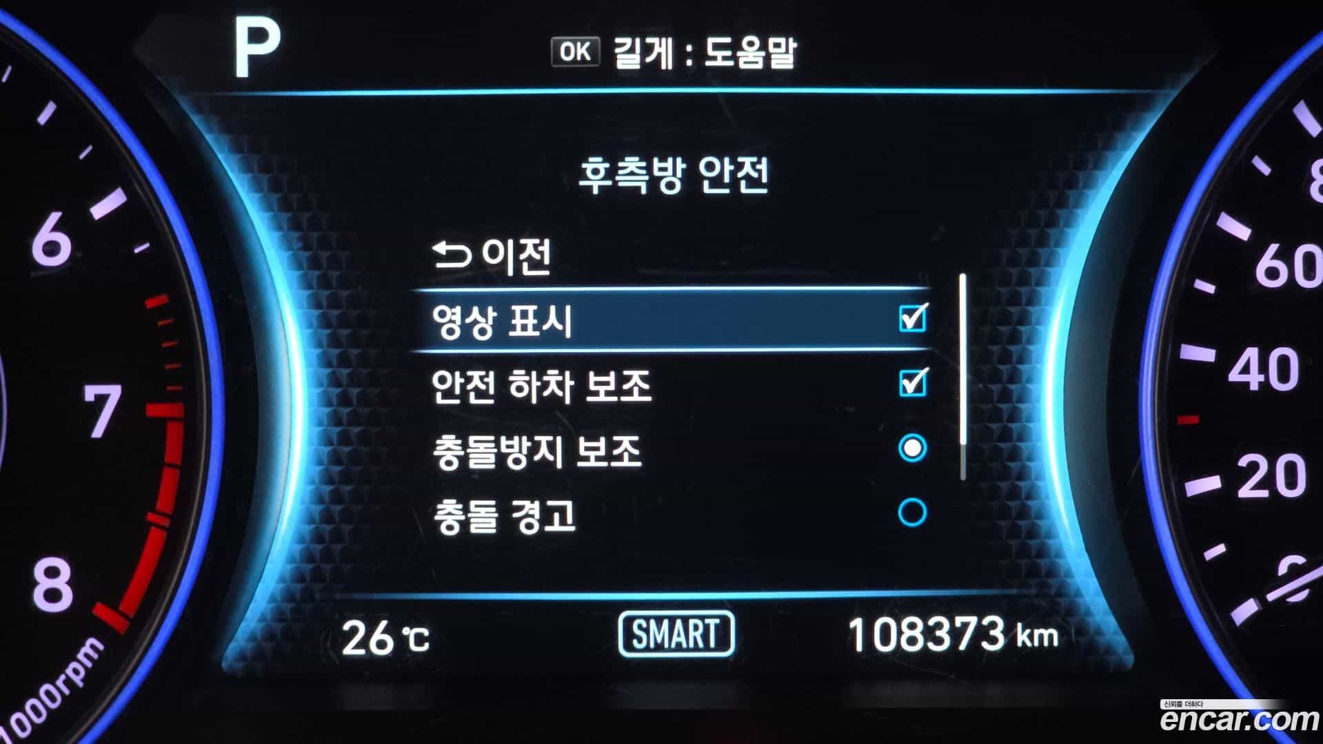 Palisade Hyundai 2019.2-OPTION-020
