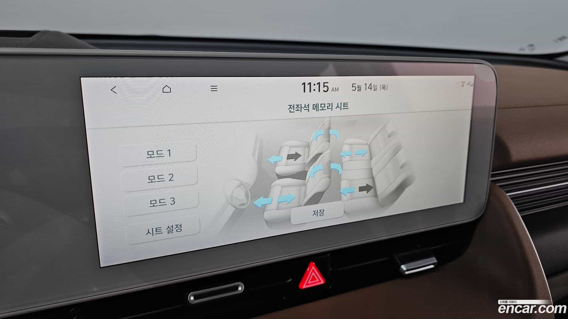 Ioniq5 Hyundai 2023.9-OPTION-040