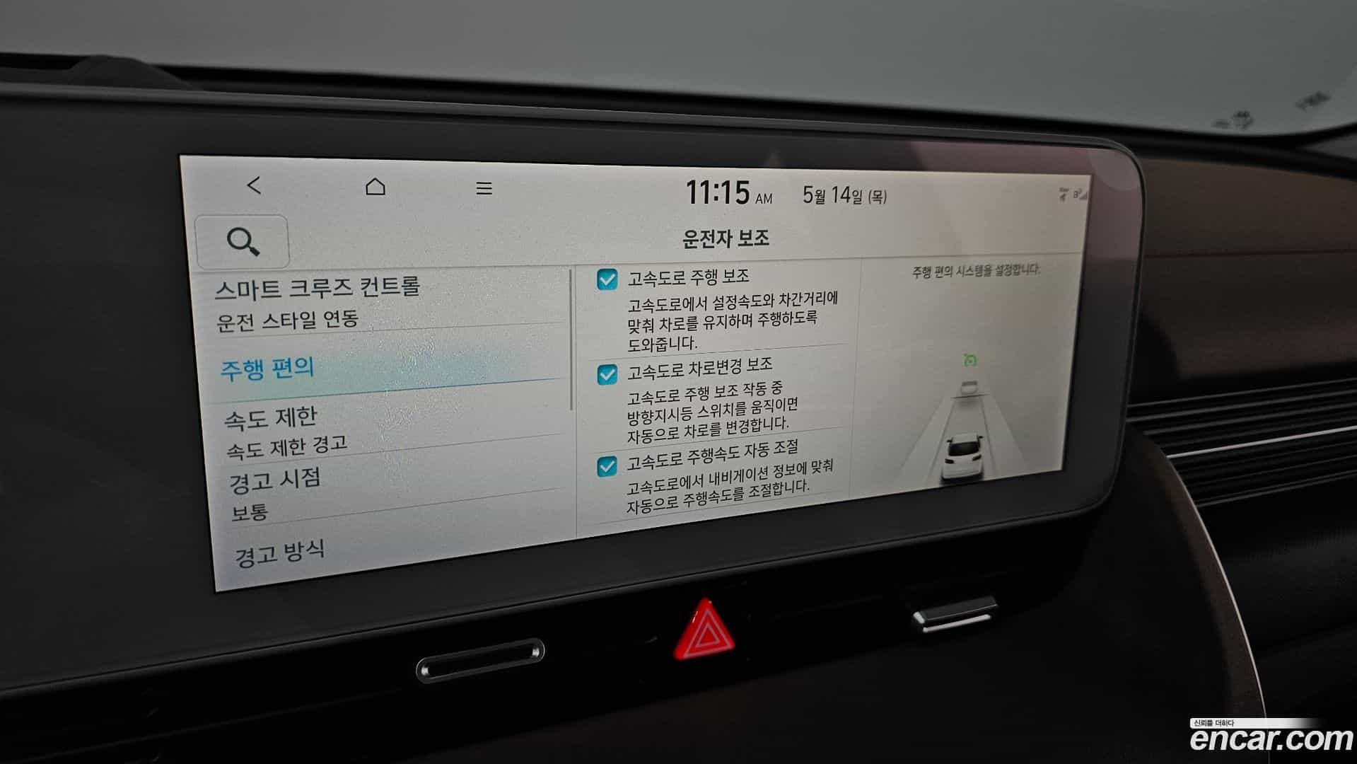 Ioniq5 Hyundai 2023.9-OPTION-044