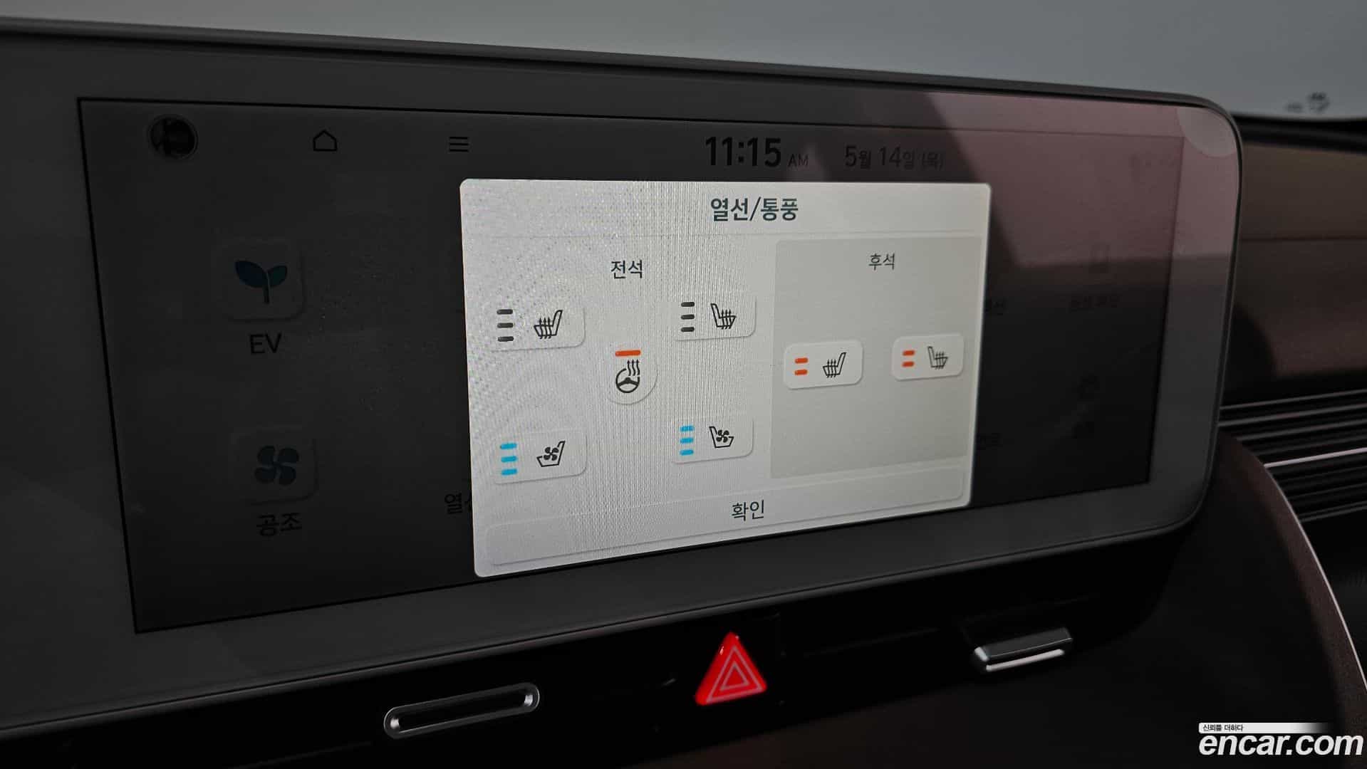 Ioniq5 Hyundai 2023.9-OPTION-045