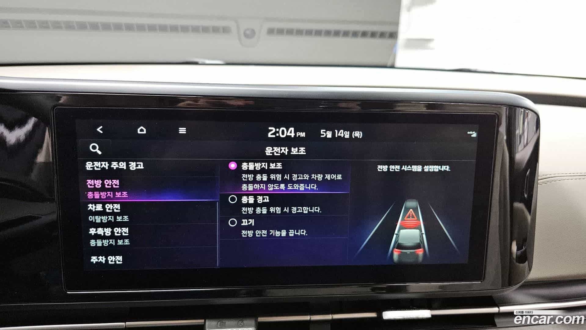 Canival Kia 2023.10-OPTION-020