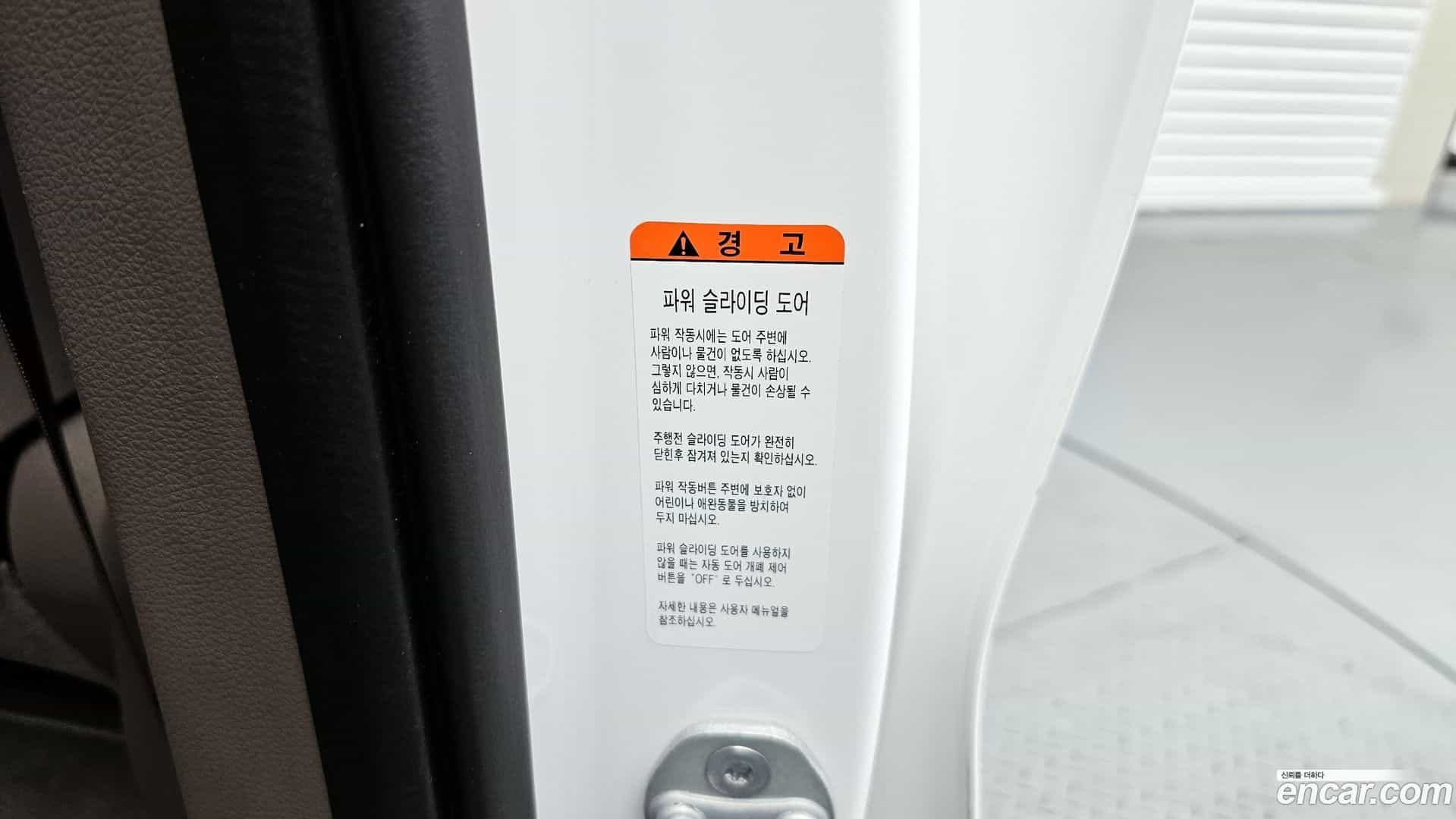 Canival Kia 2023.10-OPTION-045