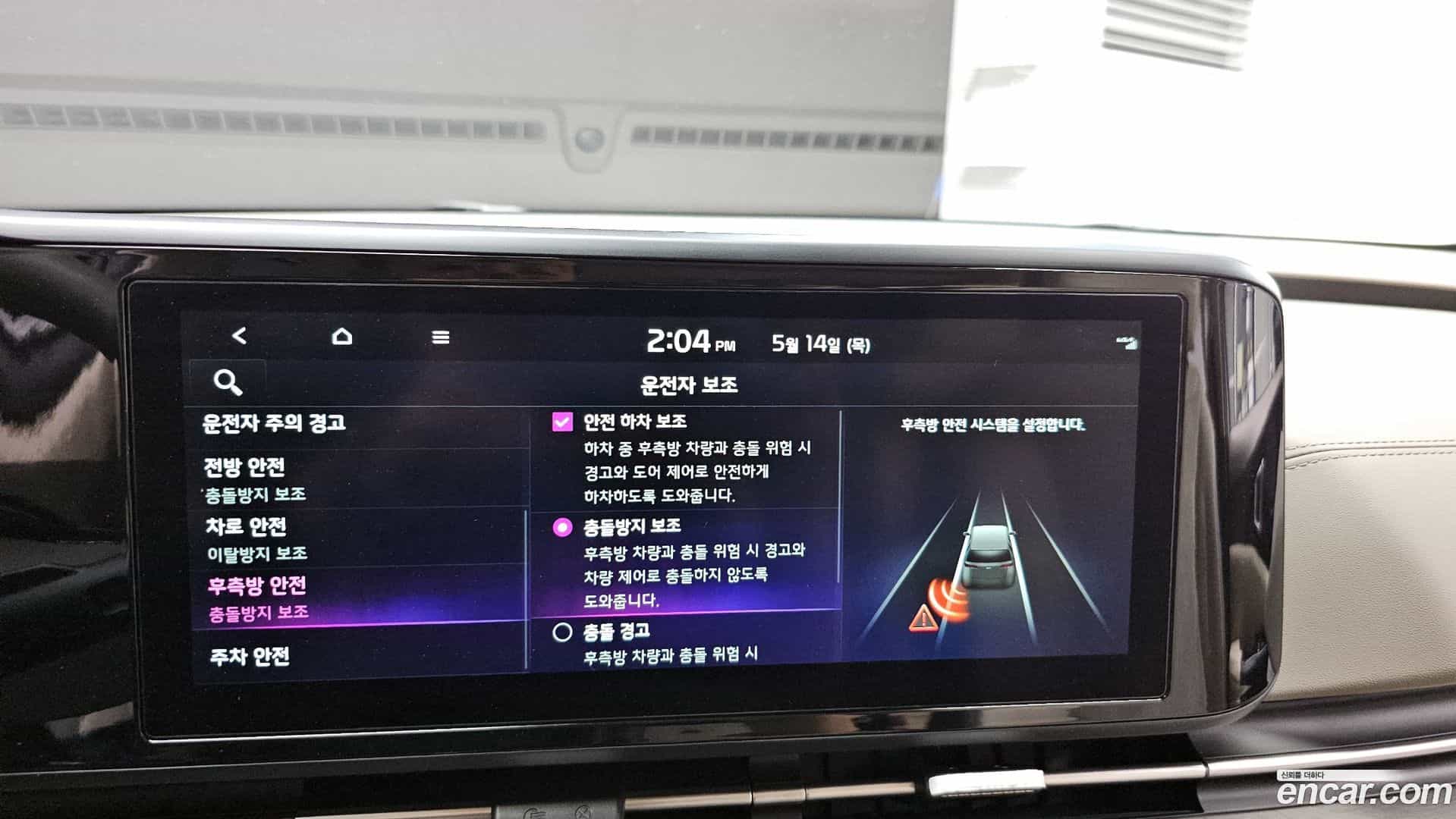Canival Kia 2023.10-OPTION-049