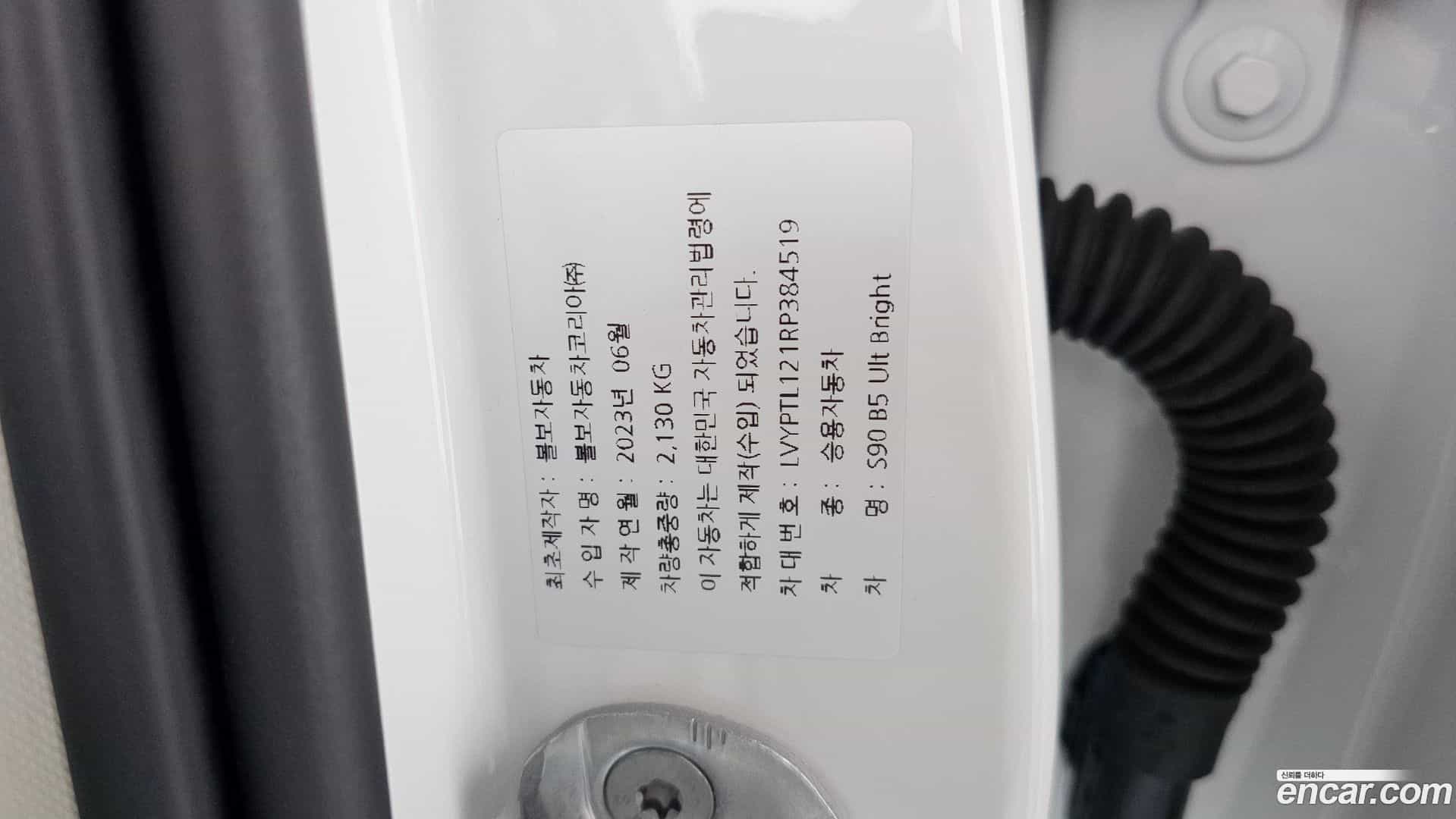 S90 Volvo 2024.0-OPTION-040