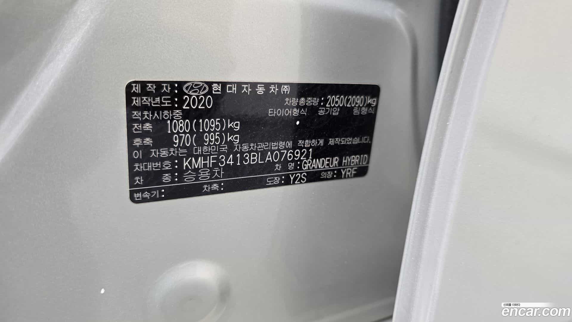 Grandeur Hyundai 2020.2-OPTION-043