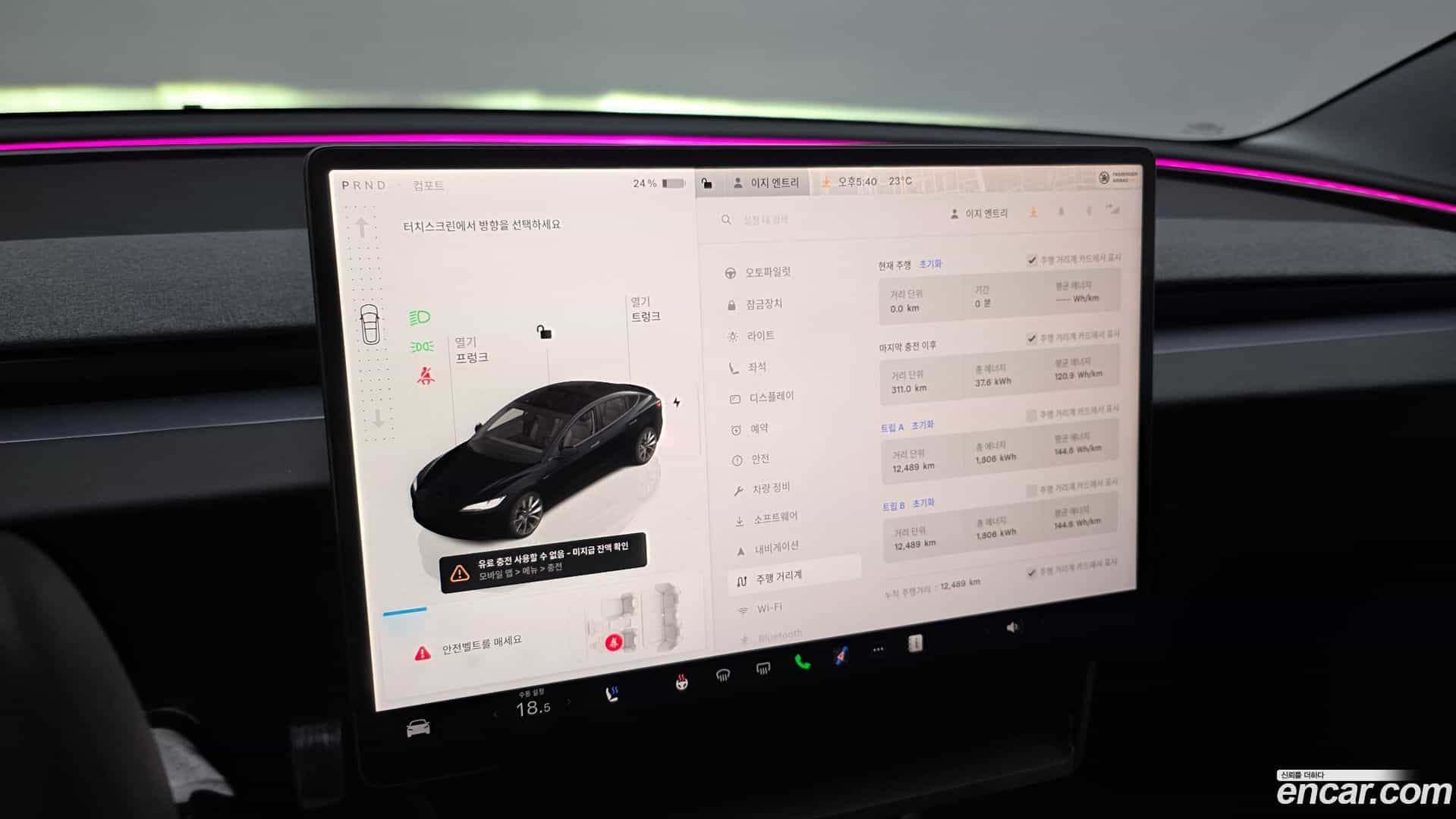 Model 3 Tesla 2025.7-INNER-008