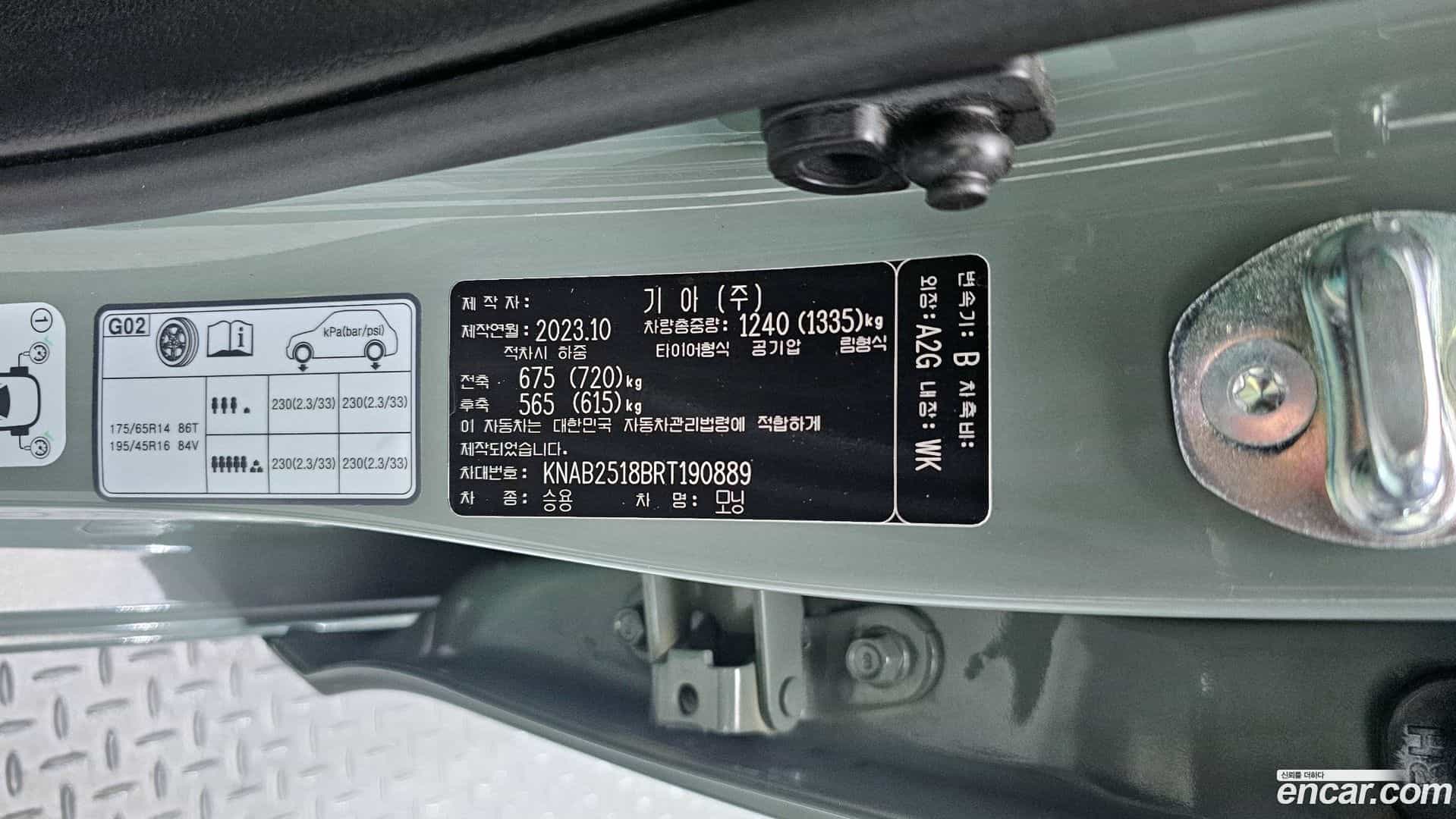 morning Kia 2023.9-OPTION-043