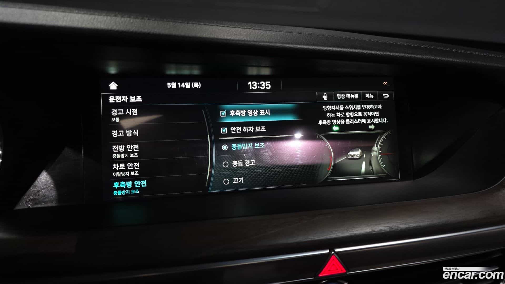 G90 Genesis 2020.3-OPTION-020