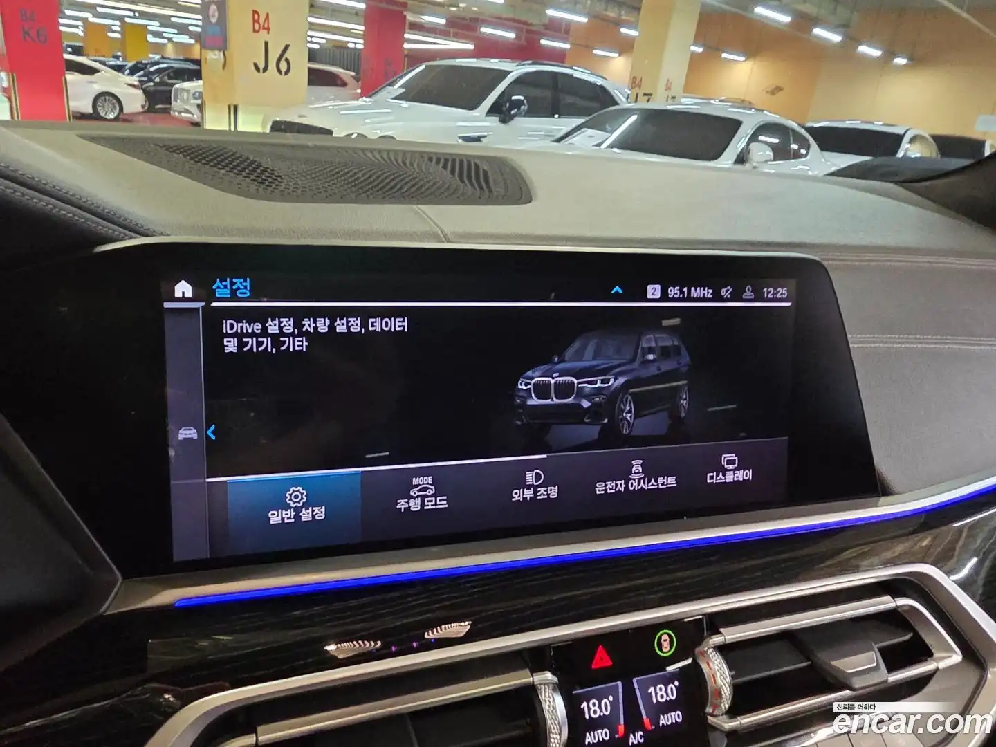 X7 BMW 2020.9-INNER-009