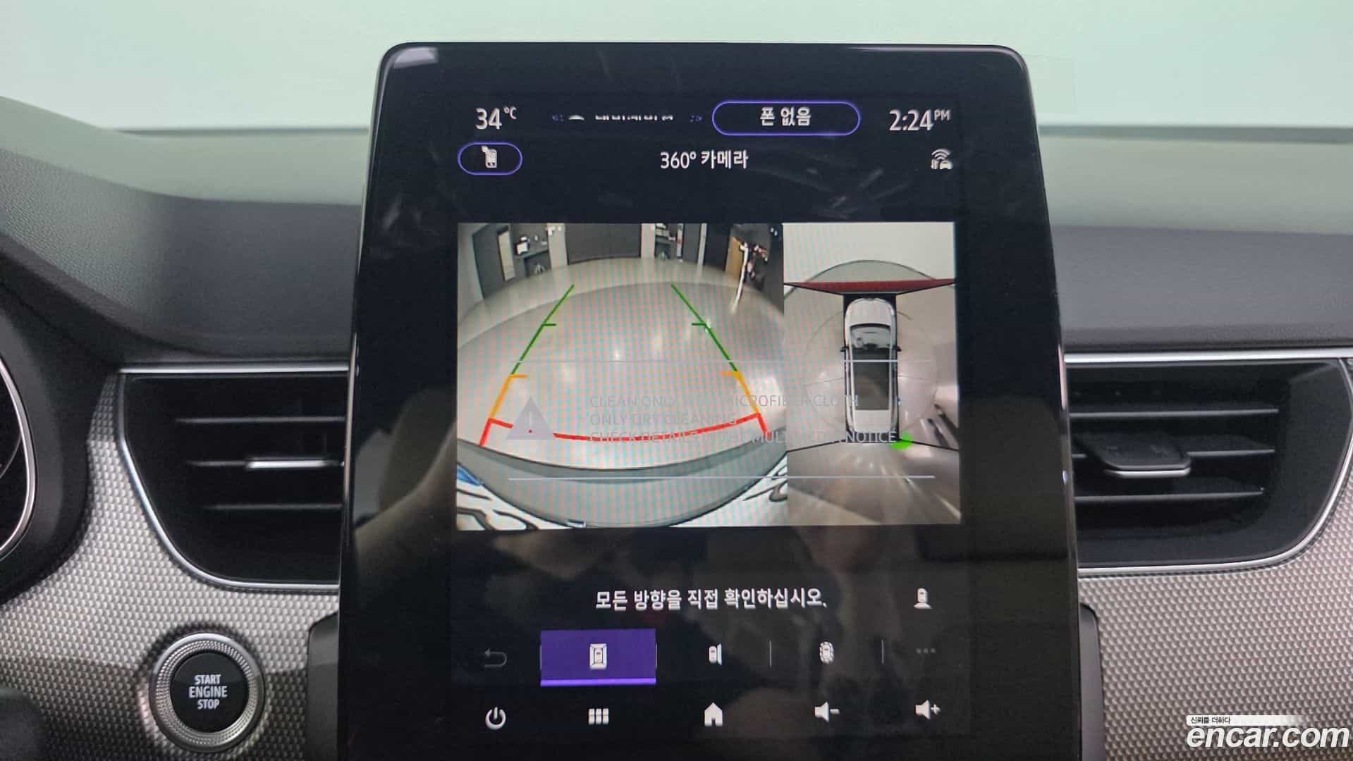 Arkana Renault Korea 2025.11-OPTION-021