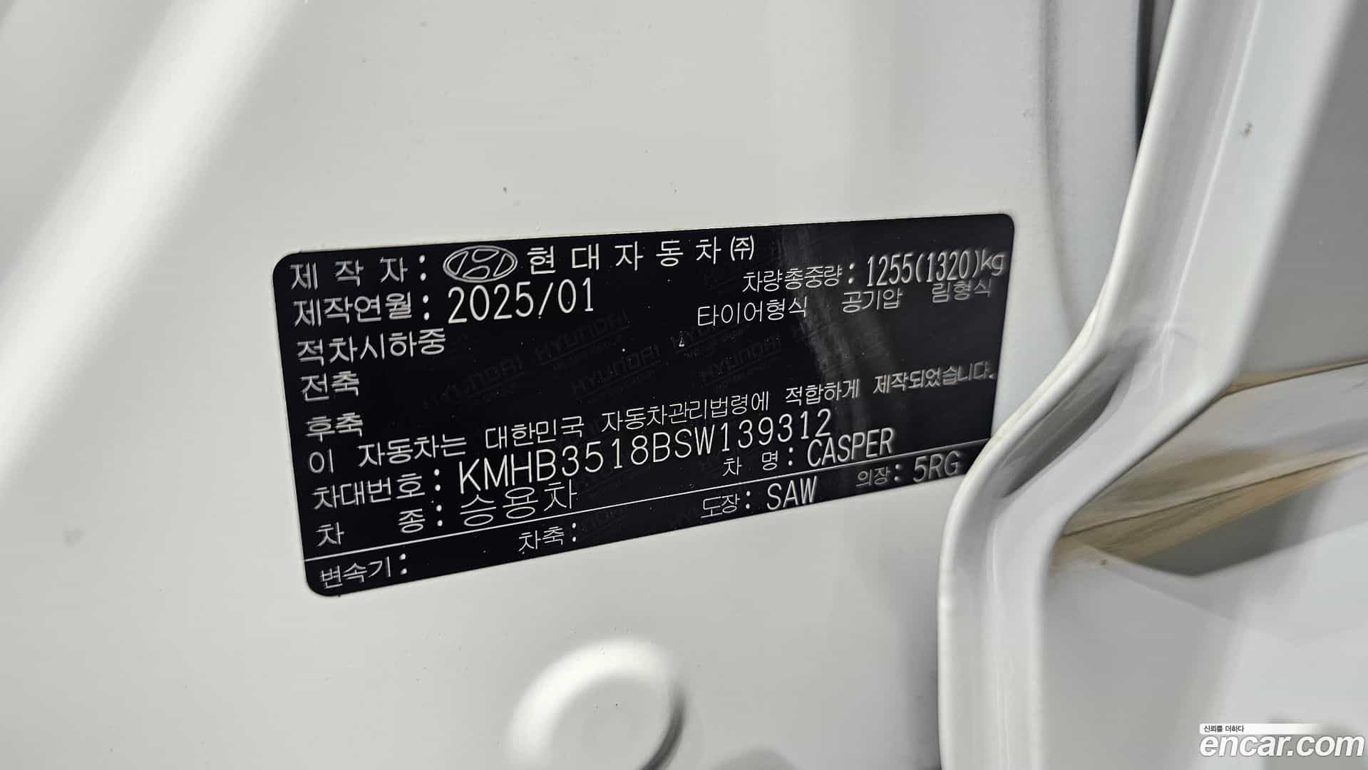 Casper Hyundai 2025.0-OPTION-041