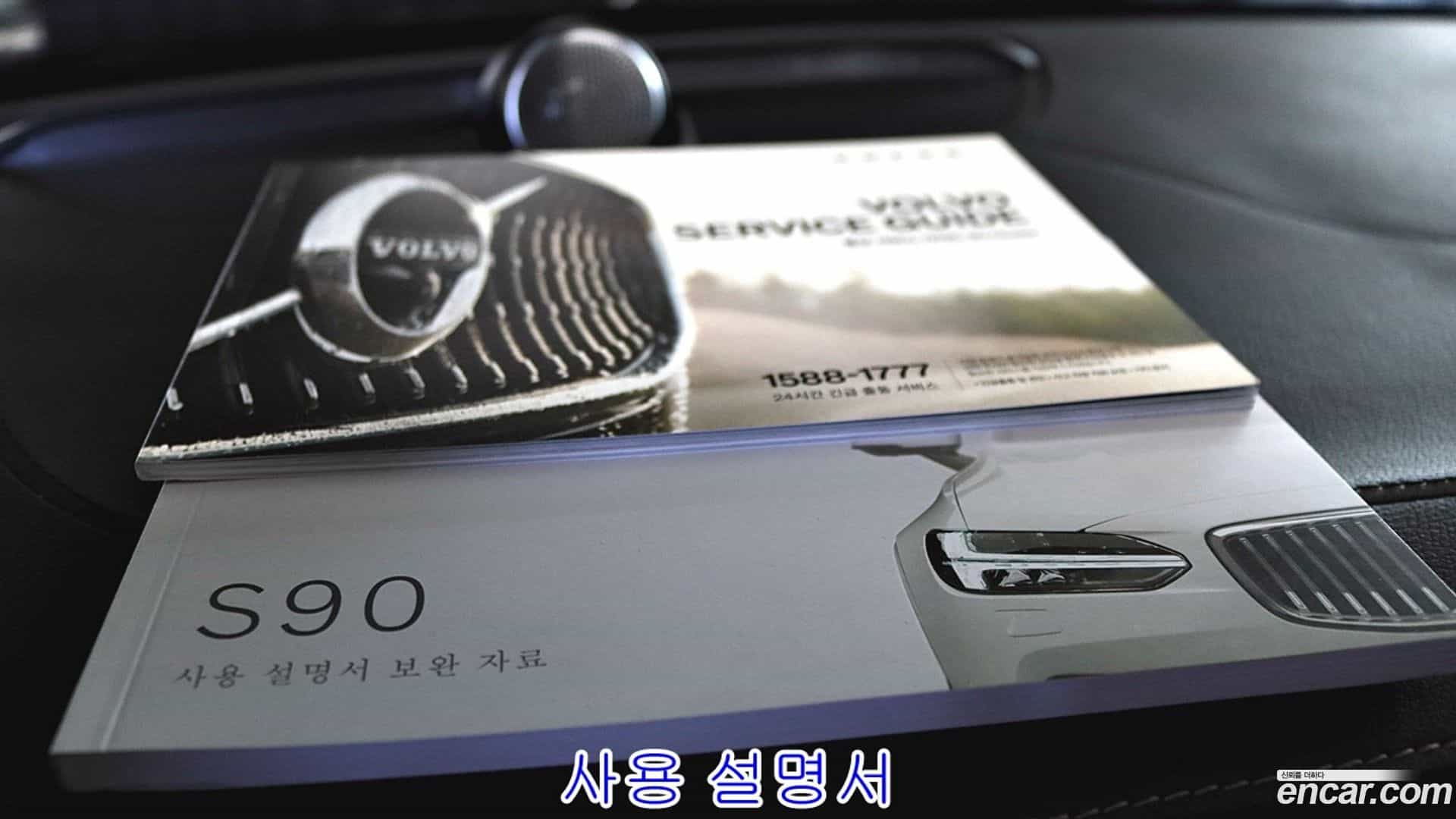 S90 Volvo 2021.4-OPTION-023