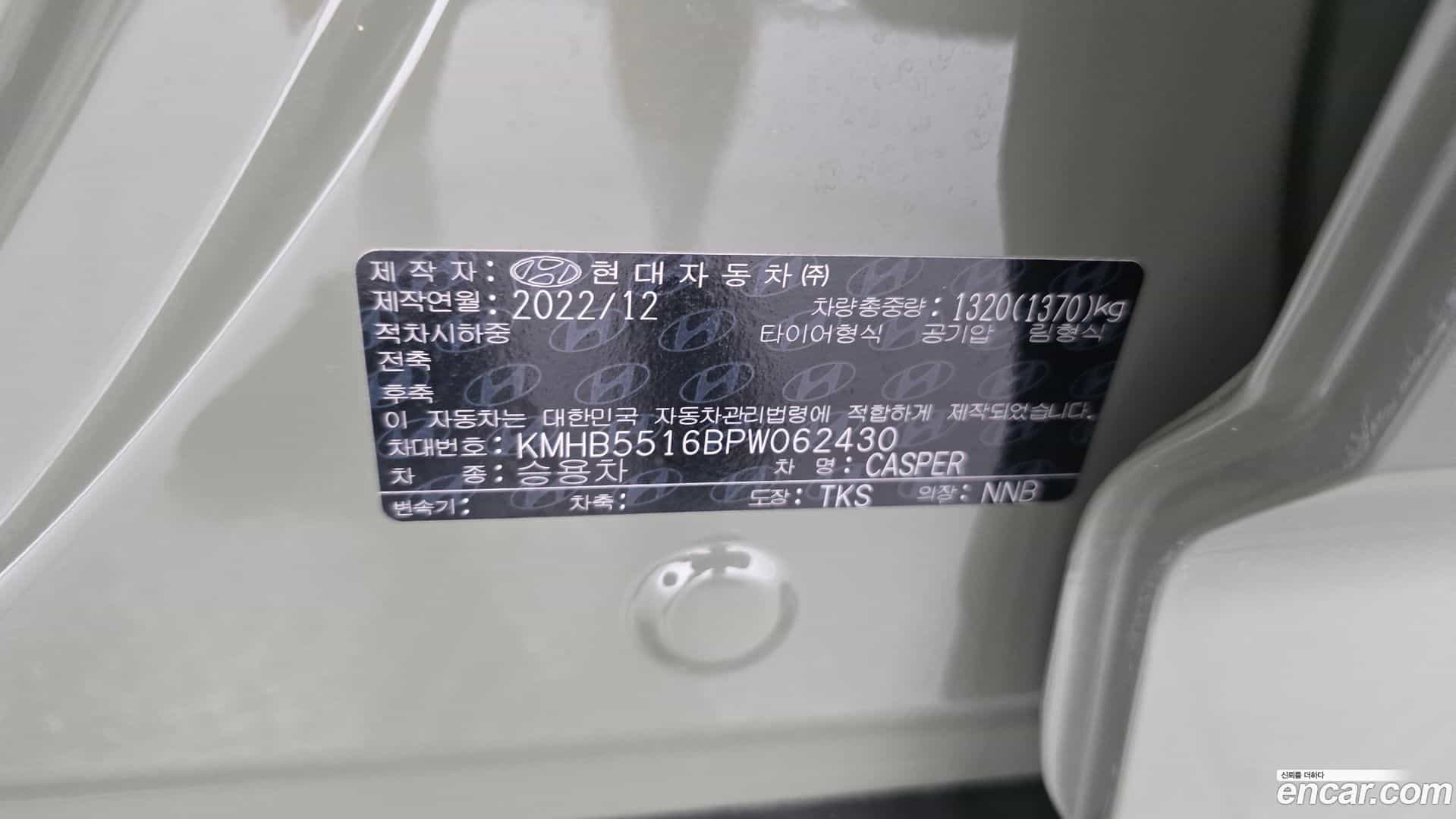 Casper Hyundai 2023.1-OPTION-024
