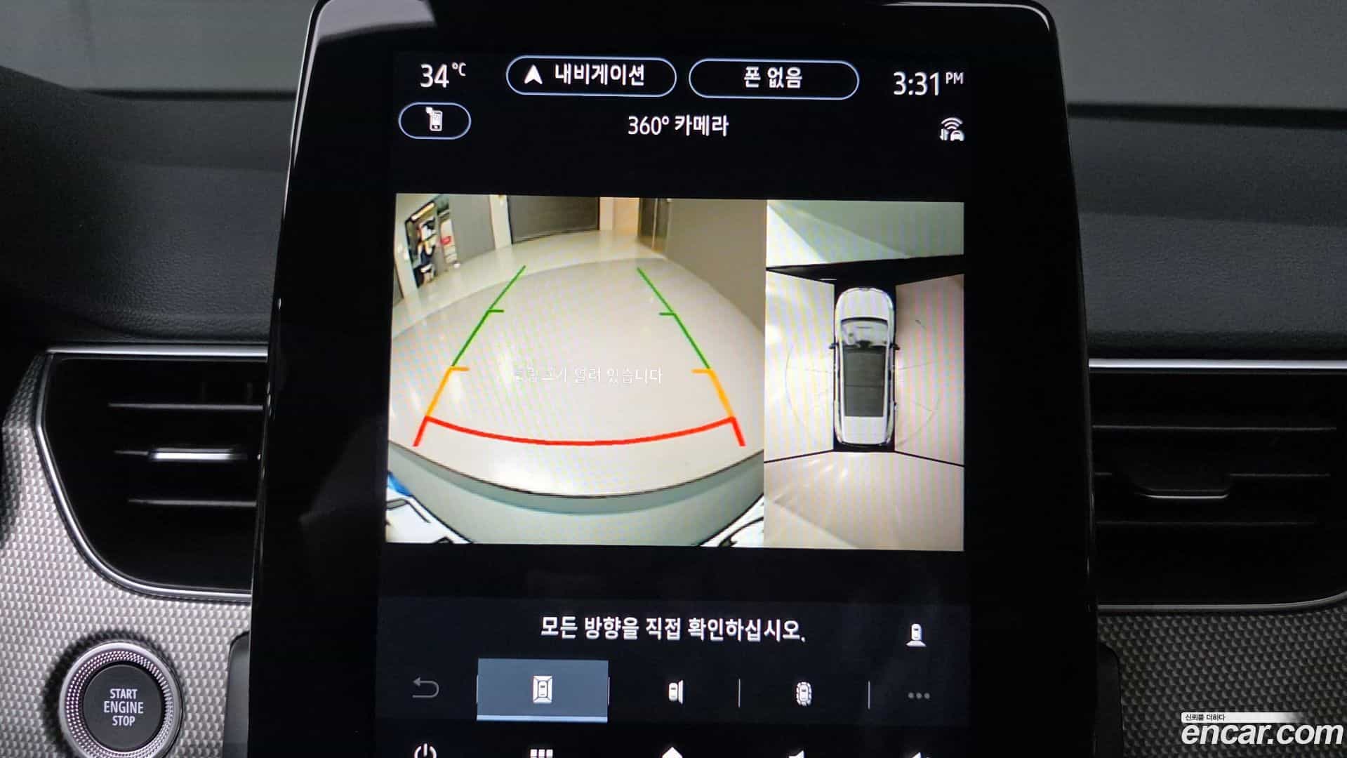 Arkana Renault Korea 2025.11-OPTION-022