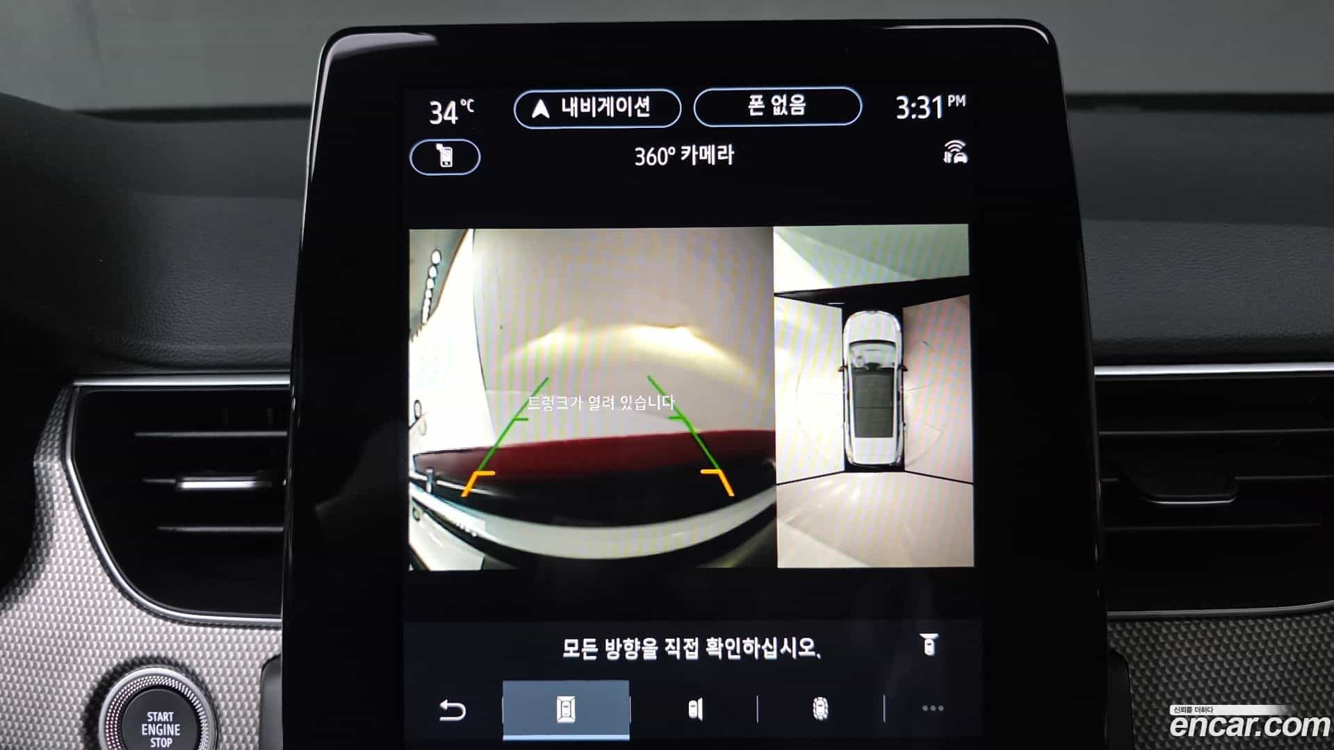 Arkana Renault Korea 2025.11-OPTION-023