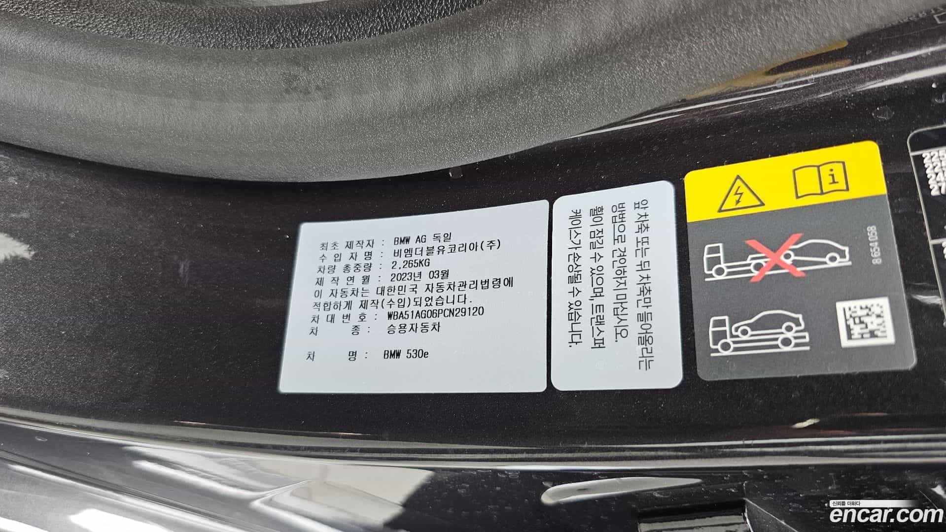 5-Series BMW 2023.7-OPTION-046