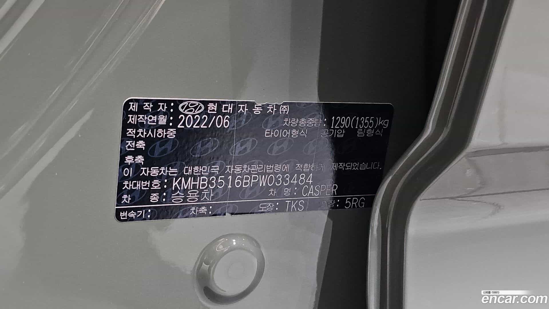 Casper Hyundai 2022.5-OPTION-041