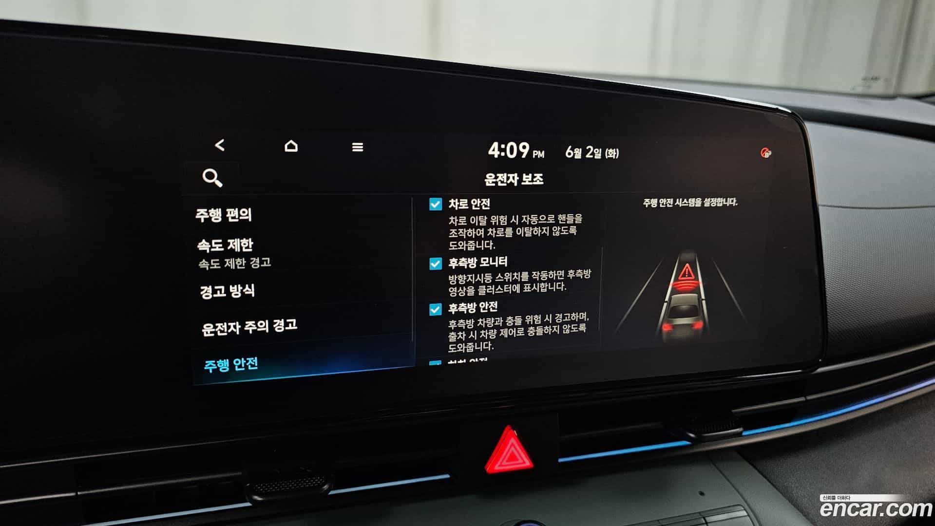 AVANTE Hyundai 2025.11-OPTION-041