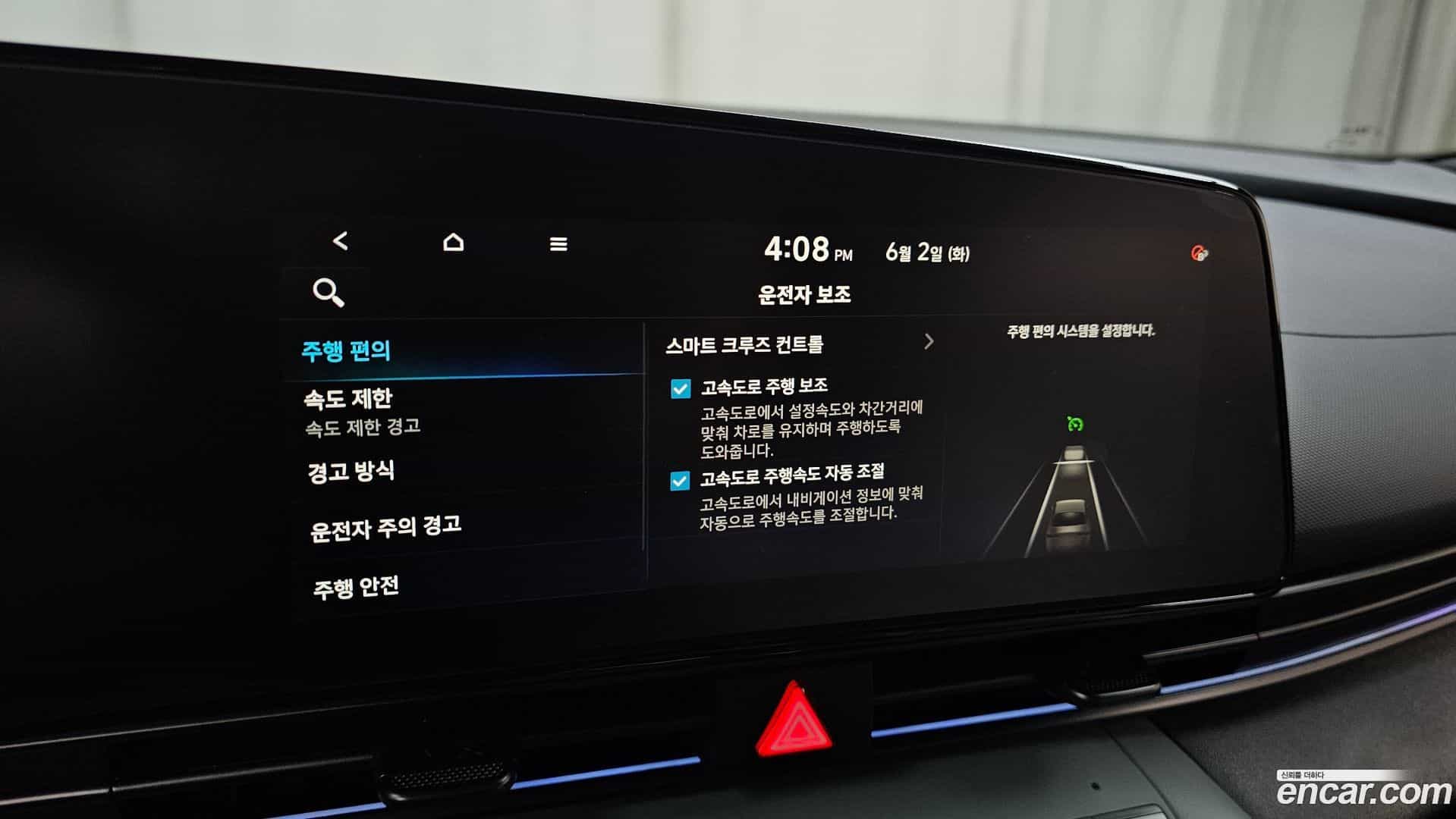AVANTE Hyundai 2025.11-OPTION-042