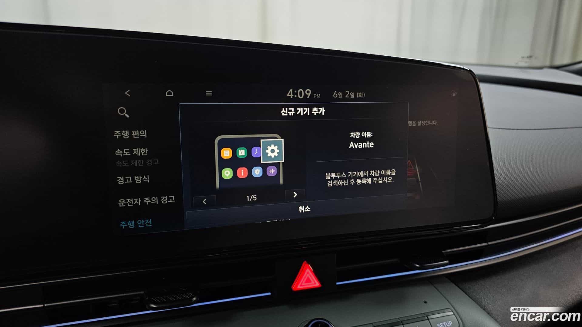 AVANTE Hyundai 2025.11-OPTION-043