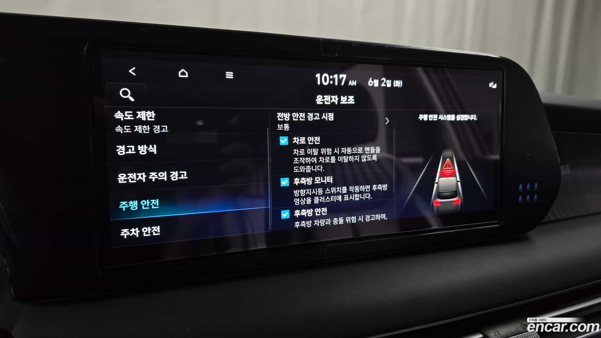 Palisade Hyundai 2023.6-OPTION-021