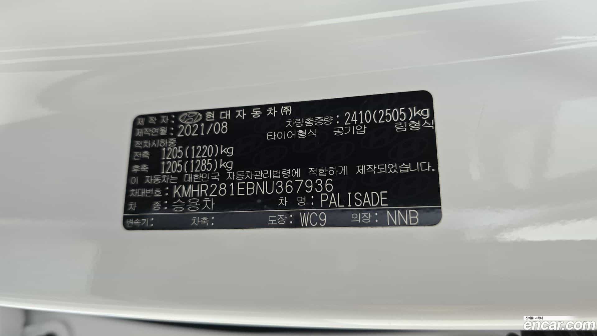 Palisade Hyundai 2021.7-OPTION-043