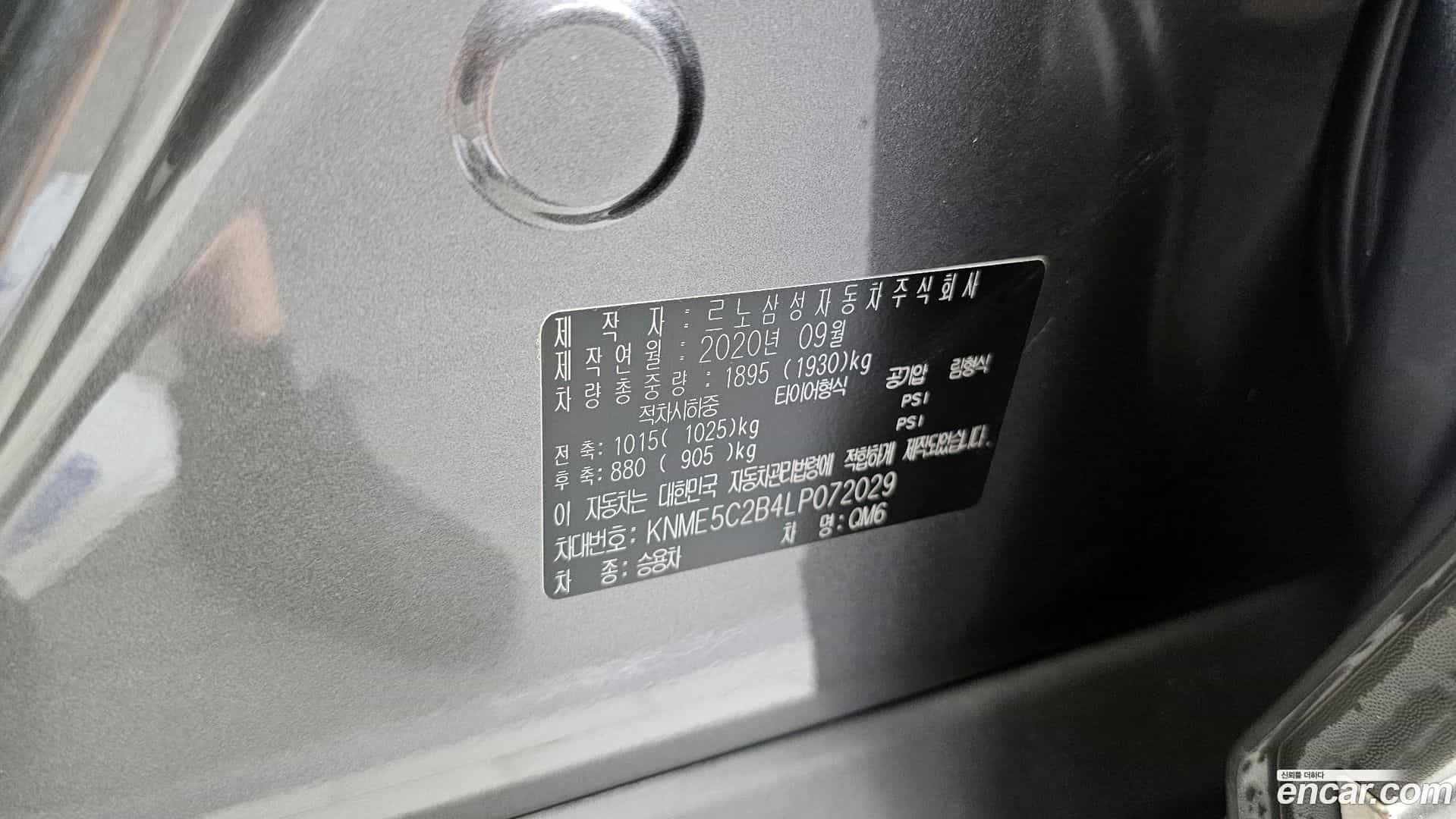 QM6 Renault Korea 2020.9-INNER-036