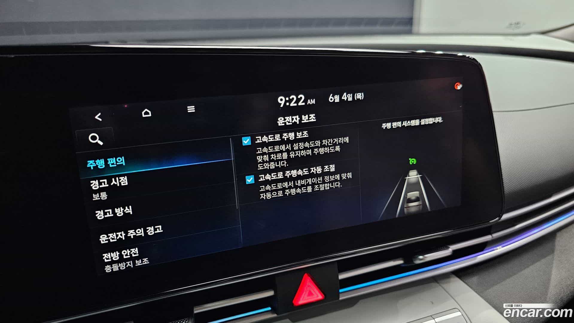 AVANTE Hyundai 2021.11-OPTION-041