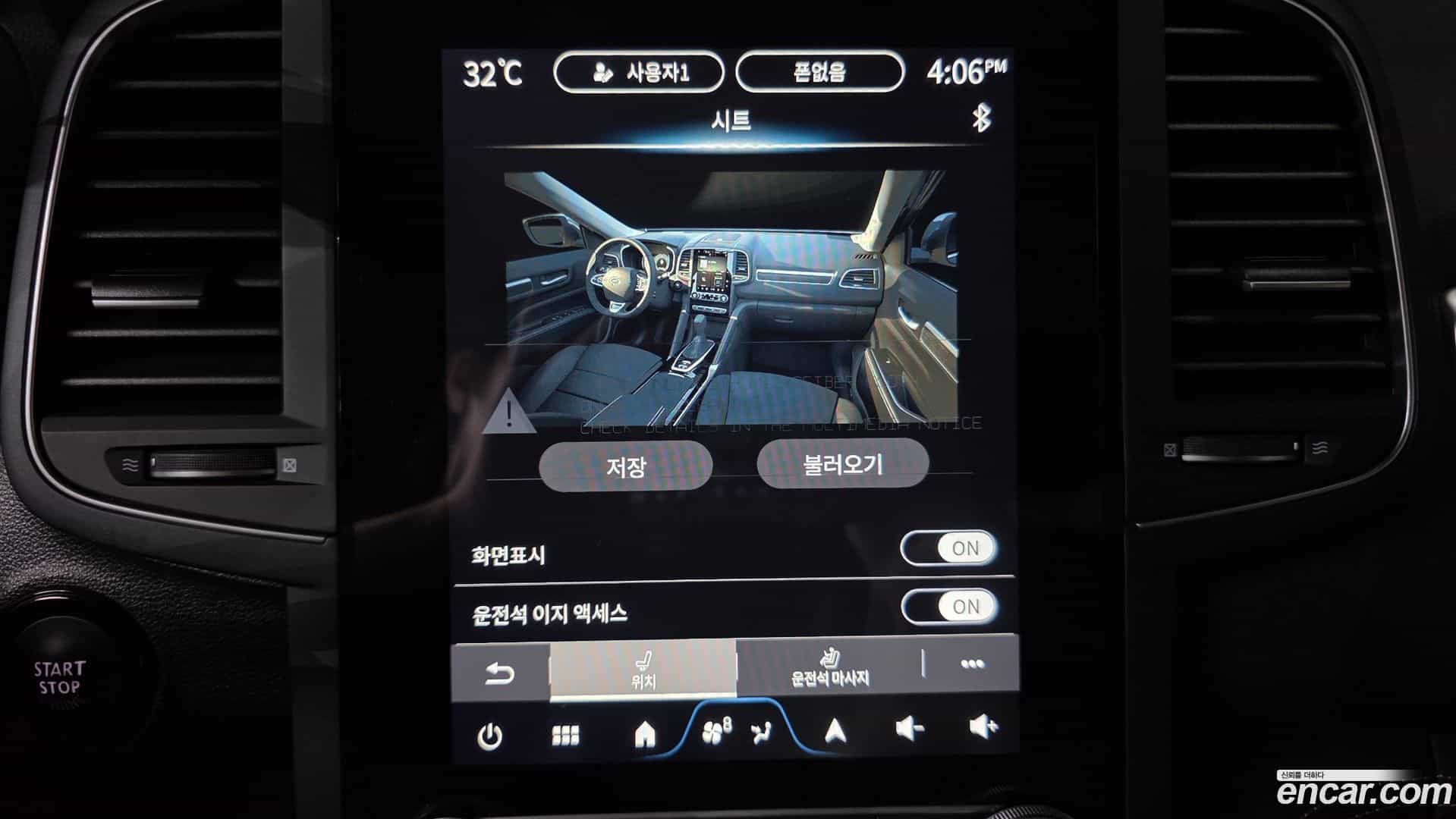 QM6 Renault Korea 2023.2-OPTION-041