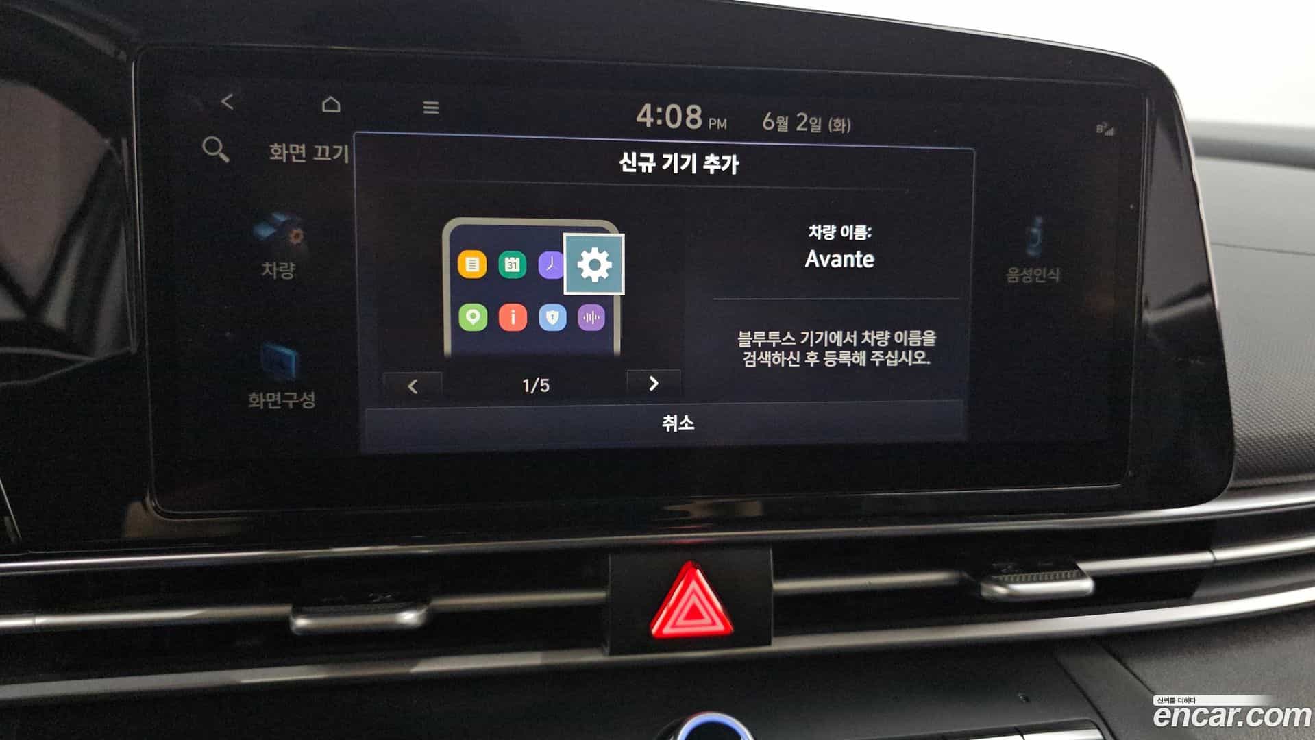 AVANTE Hyundai 2022.4-OPTION-042