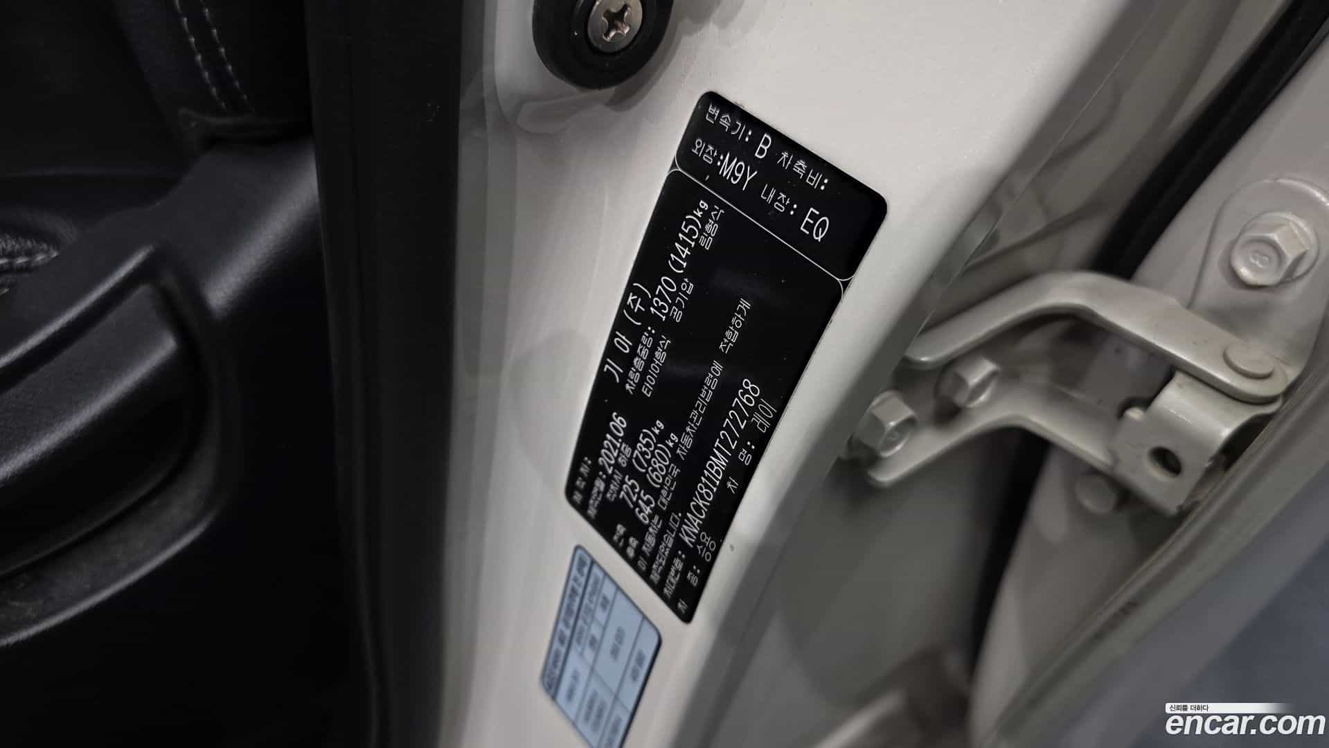 RAY Kia 2021.5-OPTION-043