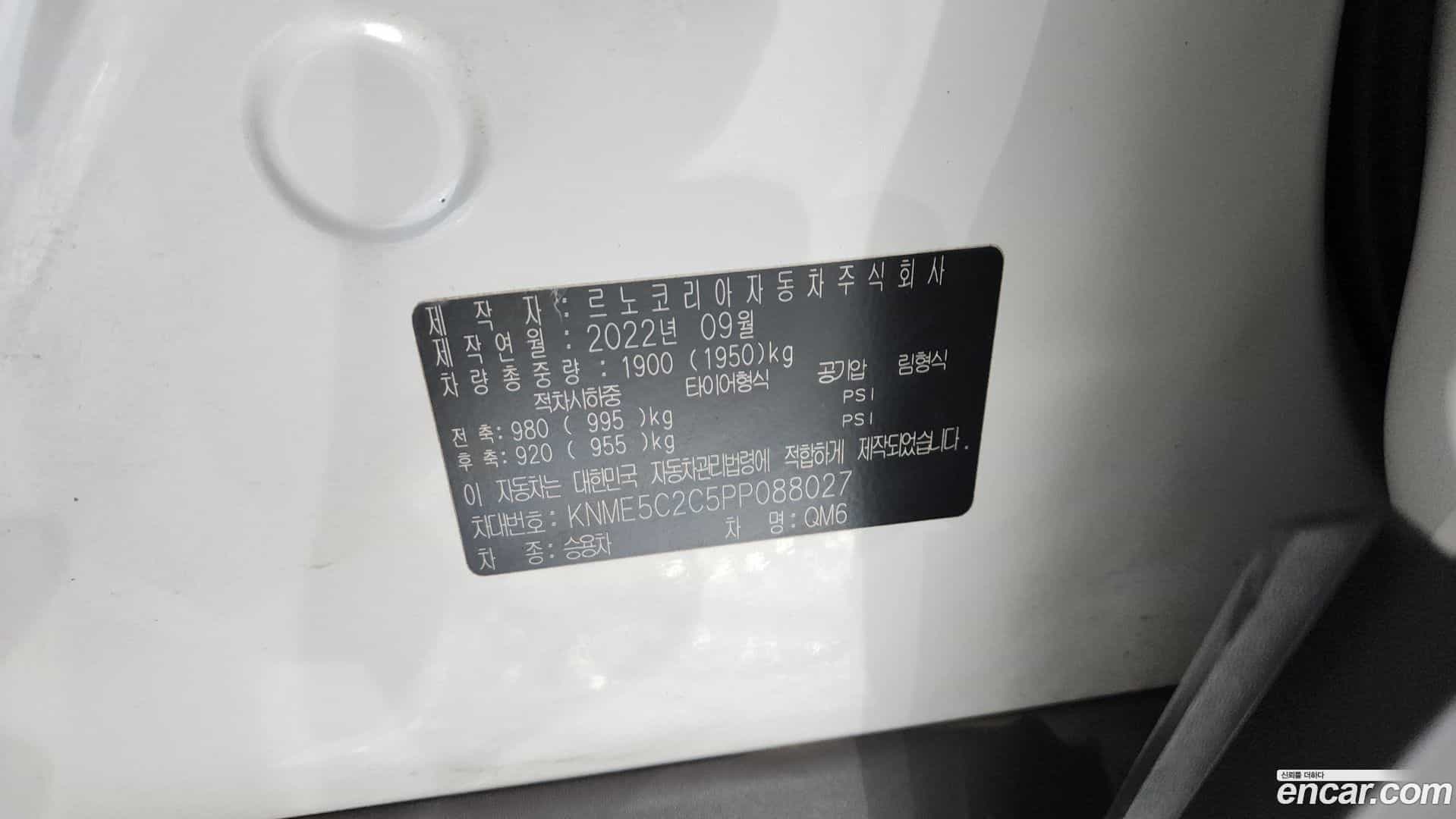 QM6 Renault Korea 2022.10-OPTION-023