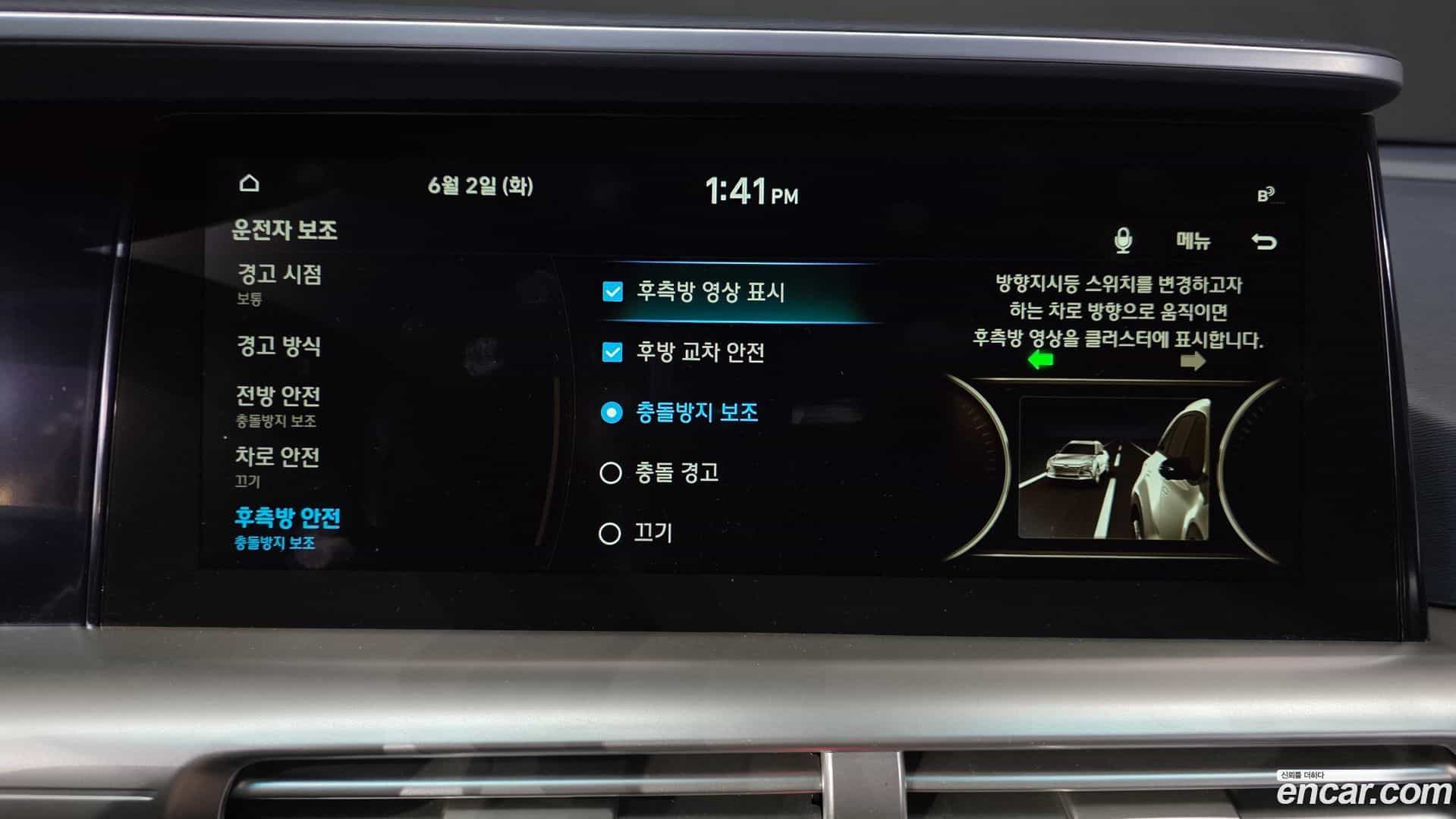 Nexo Hyundai 2024.1-OPTION-046