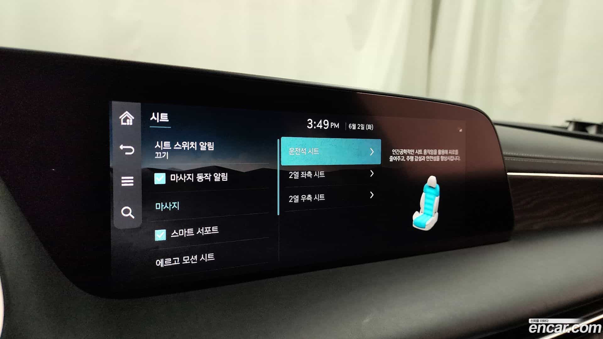 G90 Genesis 2023.11-OPTION-050