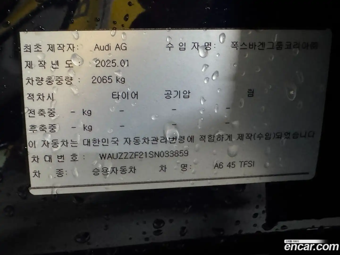 A6 Audi 2025.4-OUTER-002