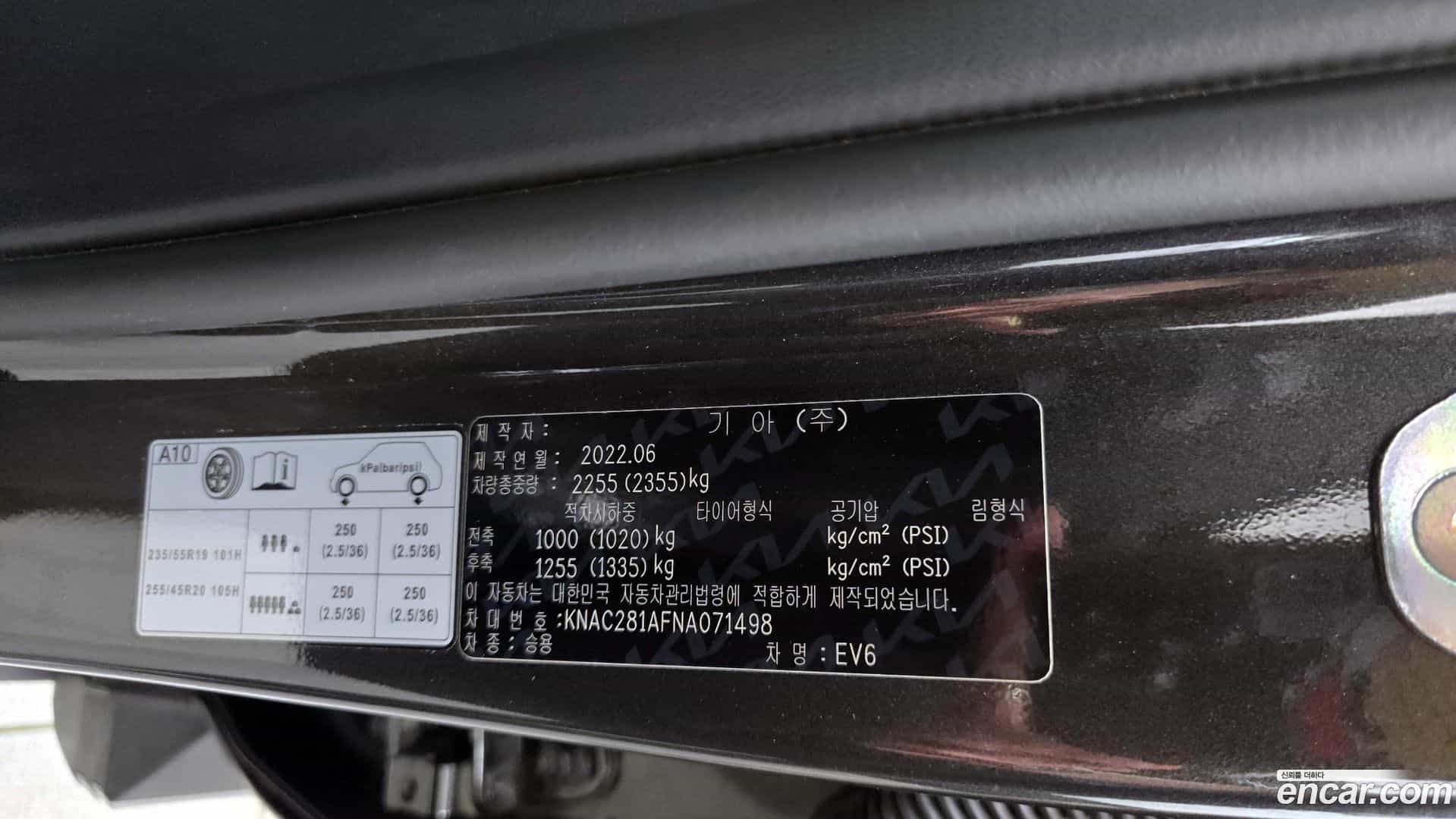 EV6 Kia 2022.6-OPTION-044