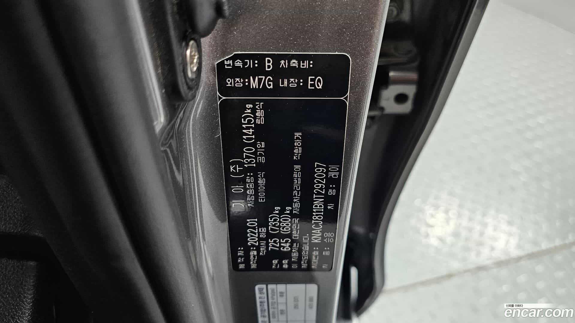 RAY Kia 2022.0-OPTION-043