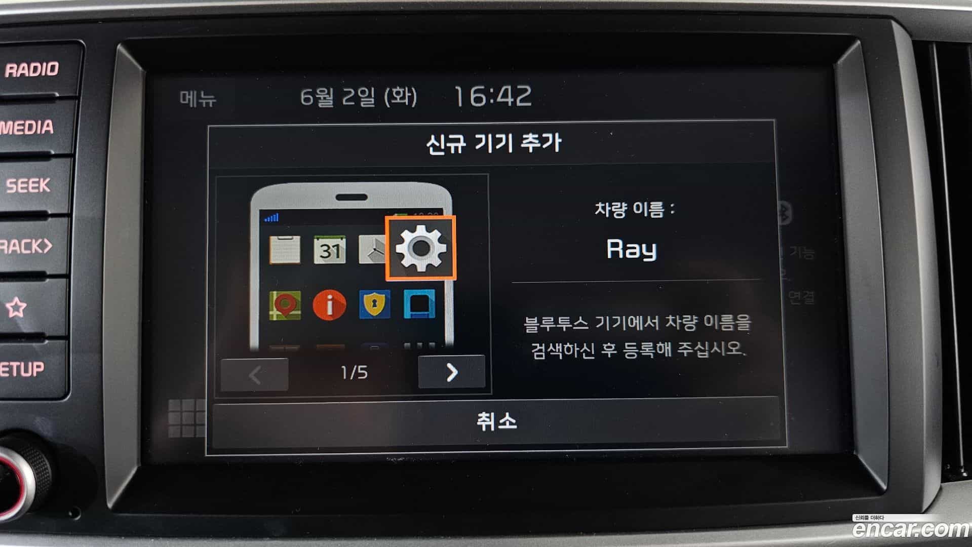 RAY Kia 2022.0-OPTION-047