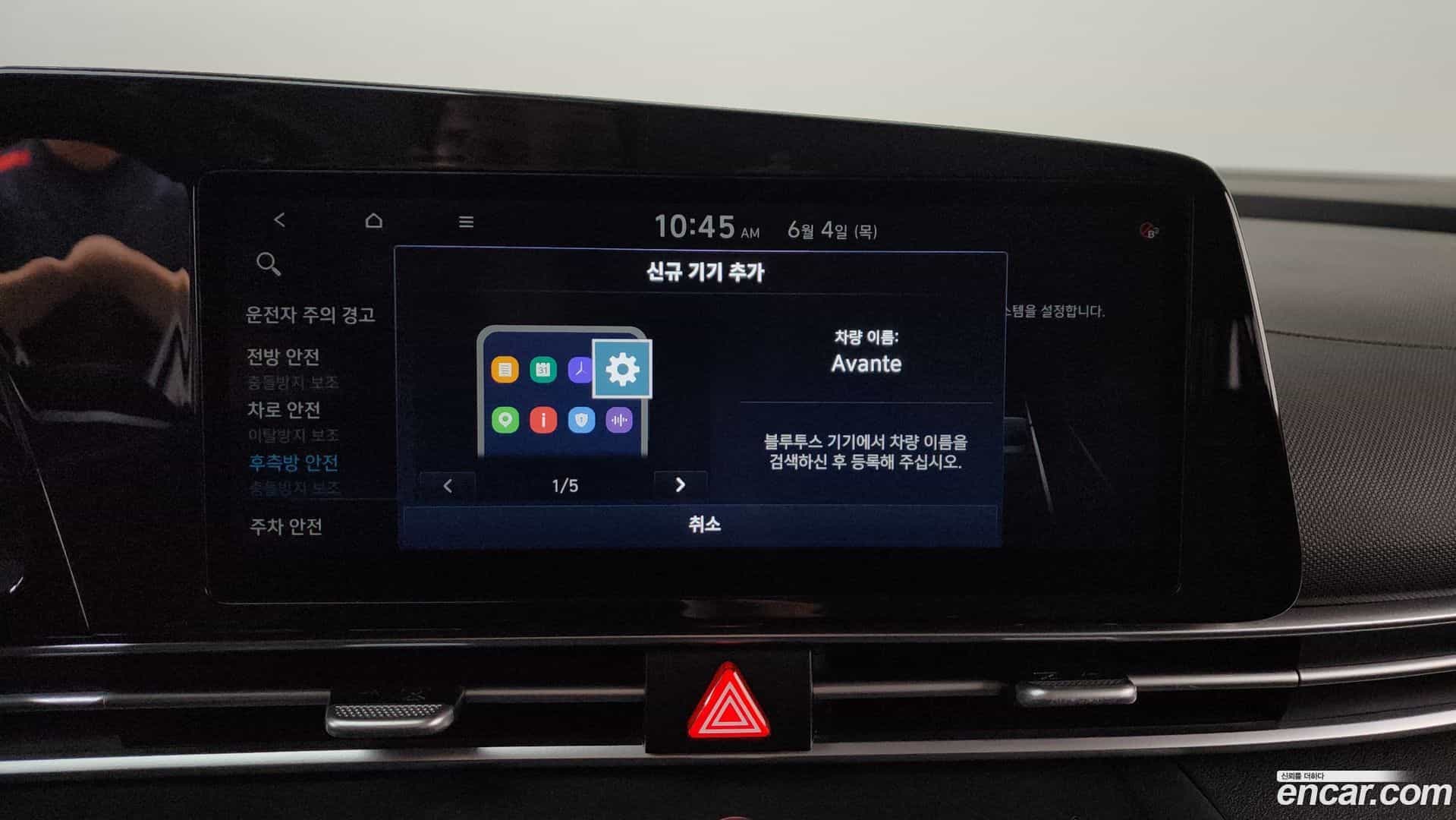 AVANTE Hyundai 2021.4-OPTION-043