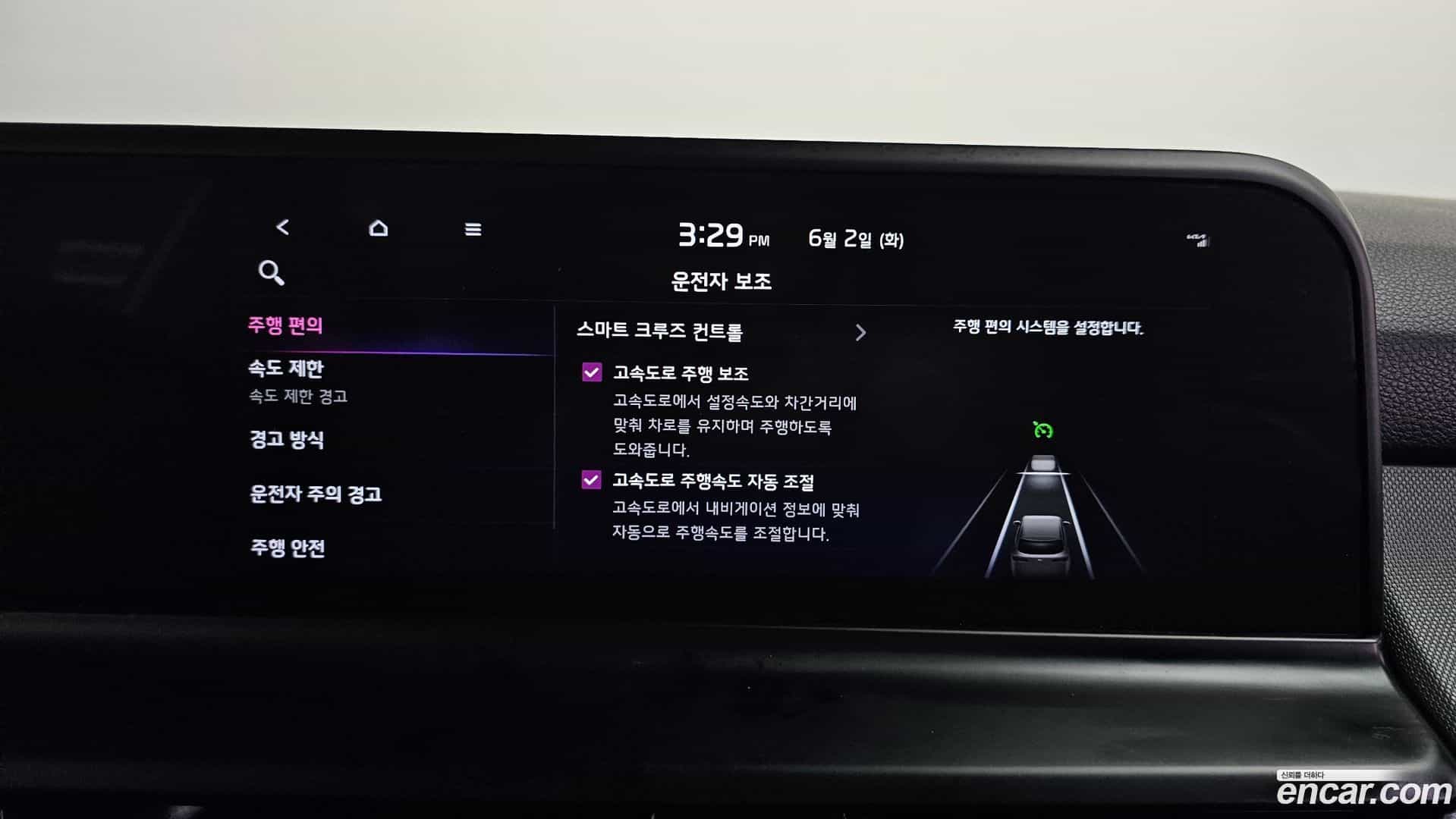Seltos Kia 2024.7-OPTION-045