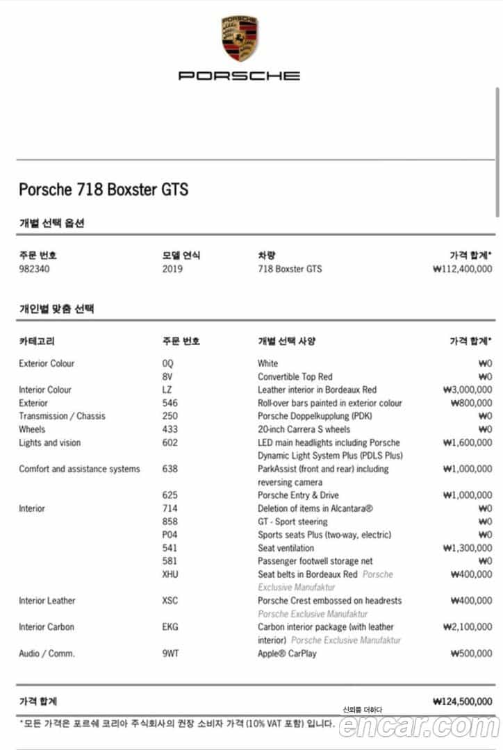 718 Porsche 2019.6-OPTION-024