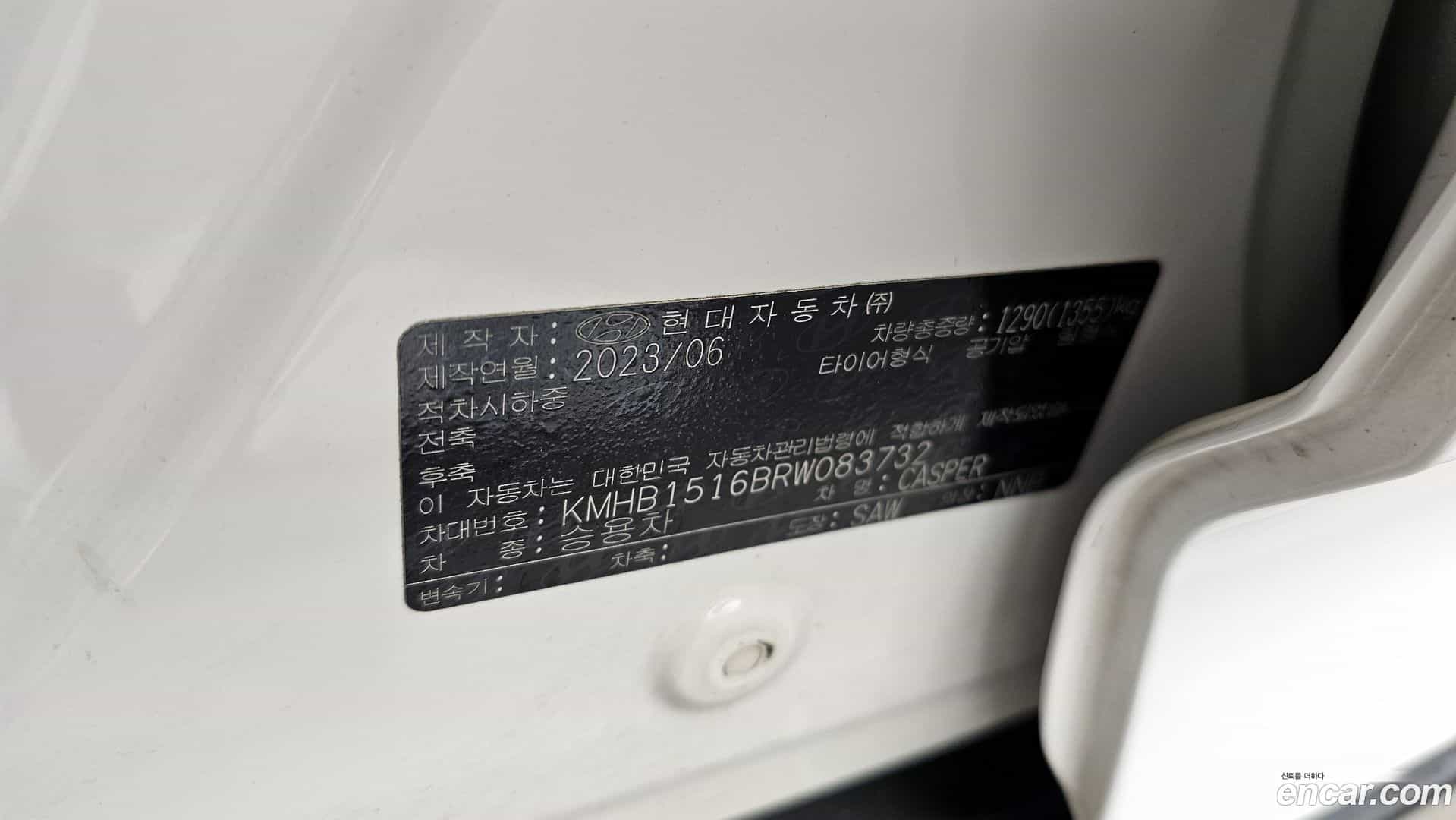 Casper Hyundai 2023.5-INNER-036