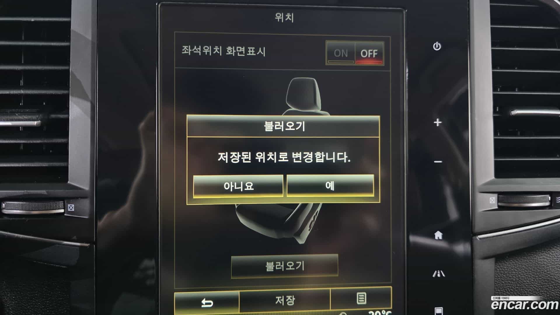 QM6 Renault Korea 2019.11-OPTION-022