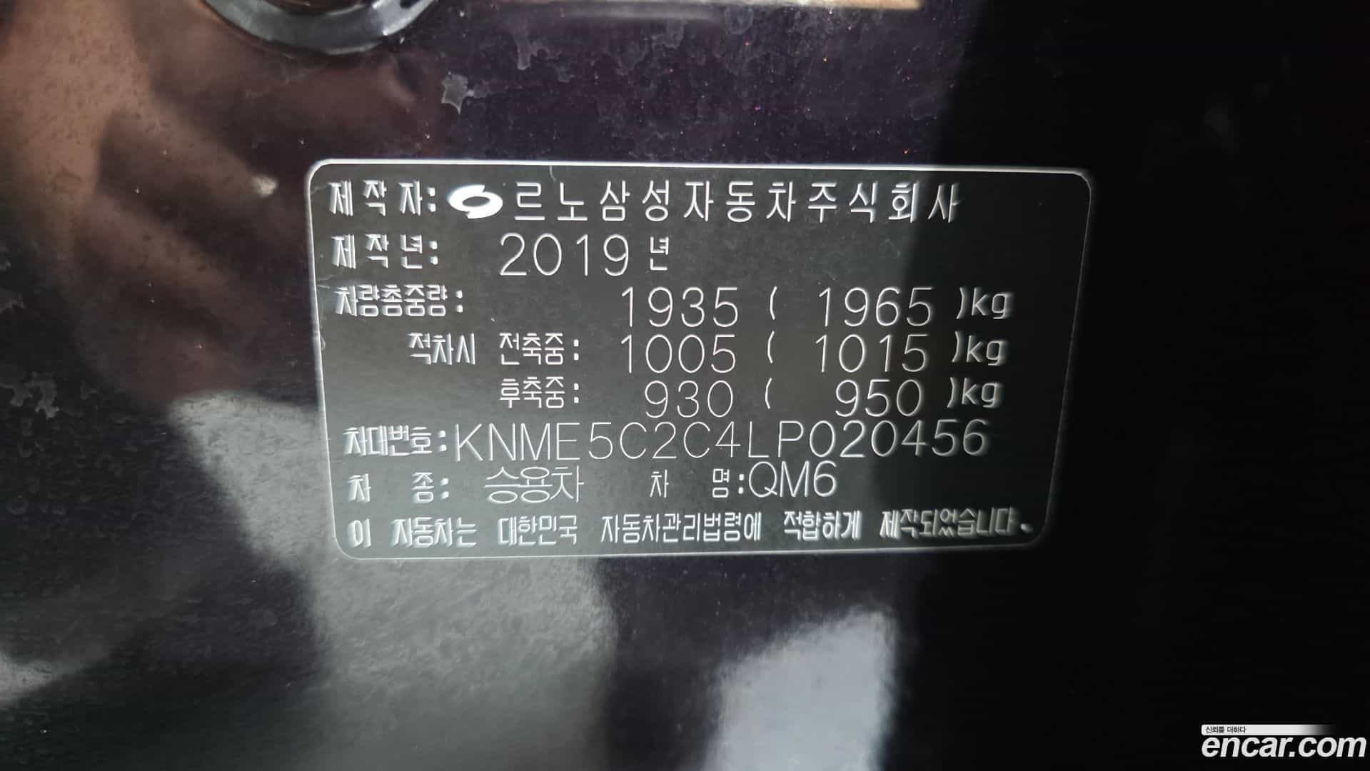 QM6 Renault Korea 2019.11-OPTION-044
