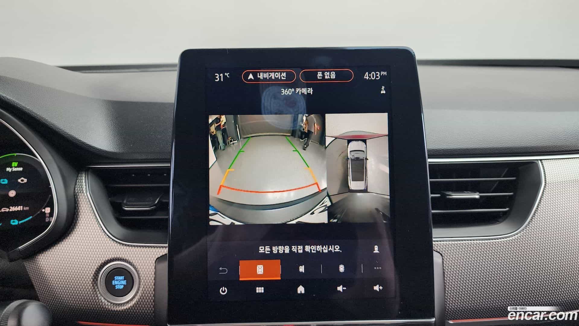 Arkana Renault Korea 2024.5-OPTION-018