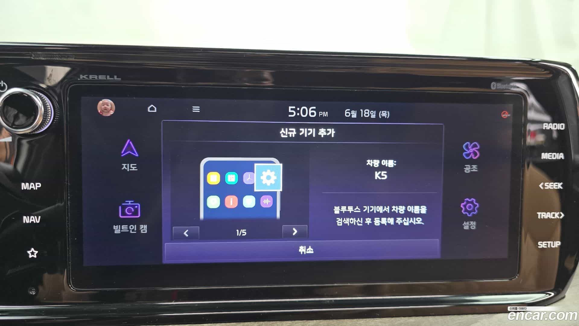 K5 Kia 2020.4-OPTION-020