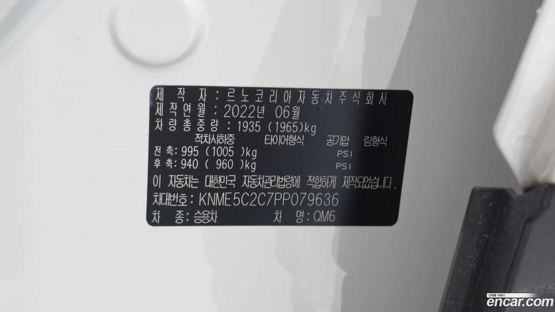 QM6 Renault Korea 2022.5-OPTION-021