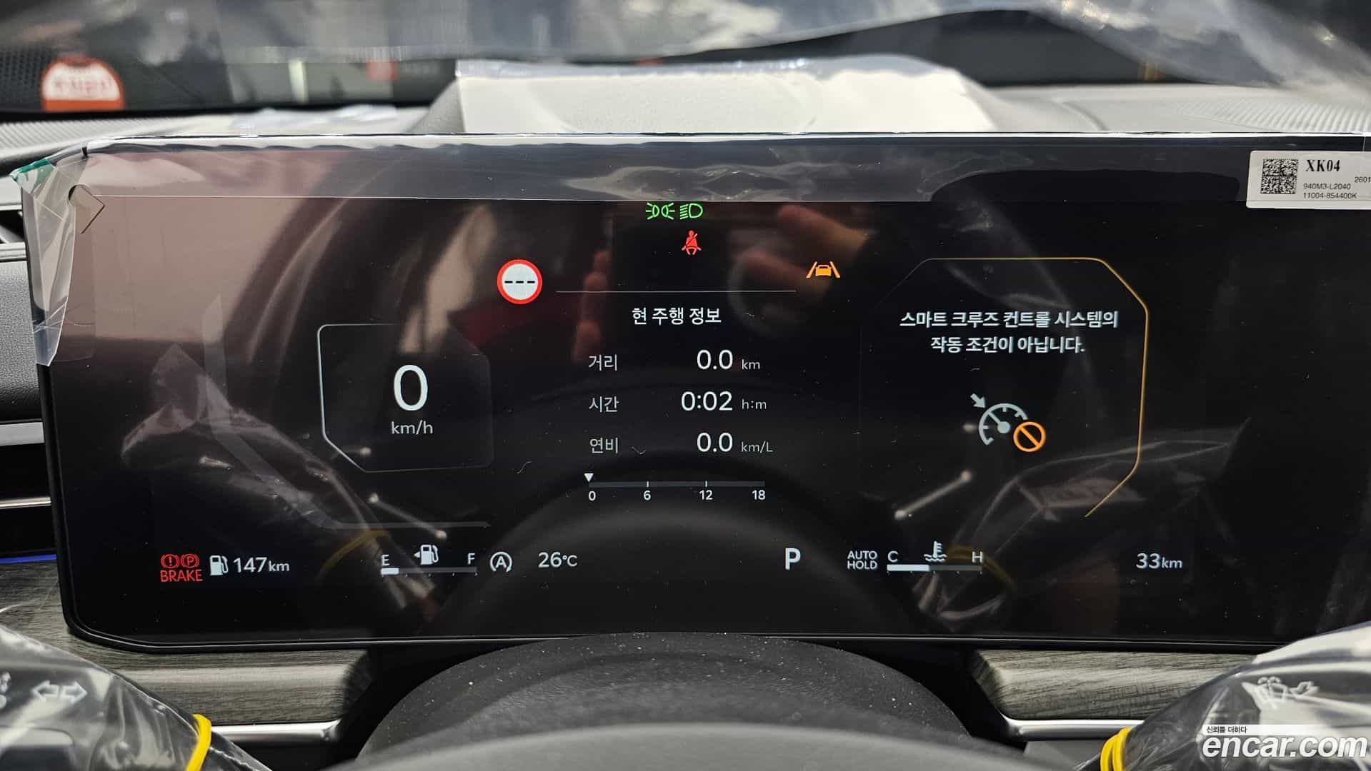K5 Kia 2026.2-INNER-008