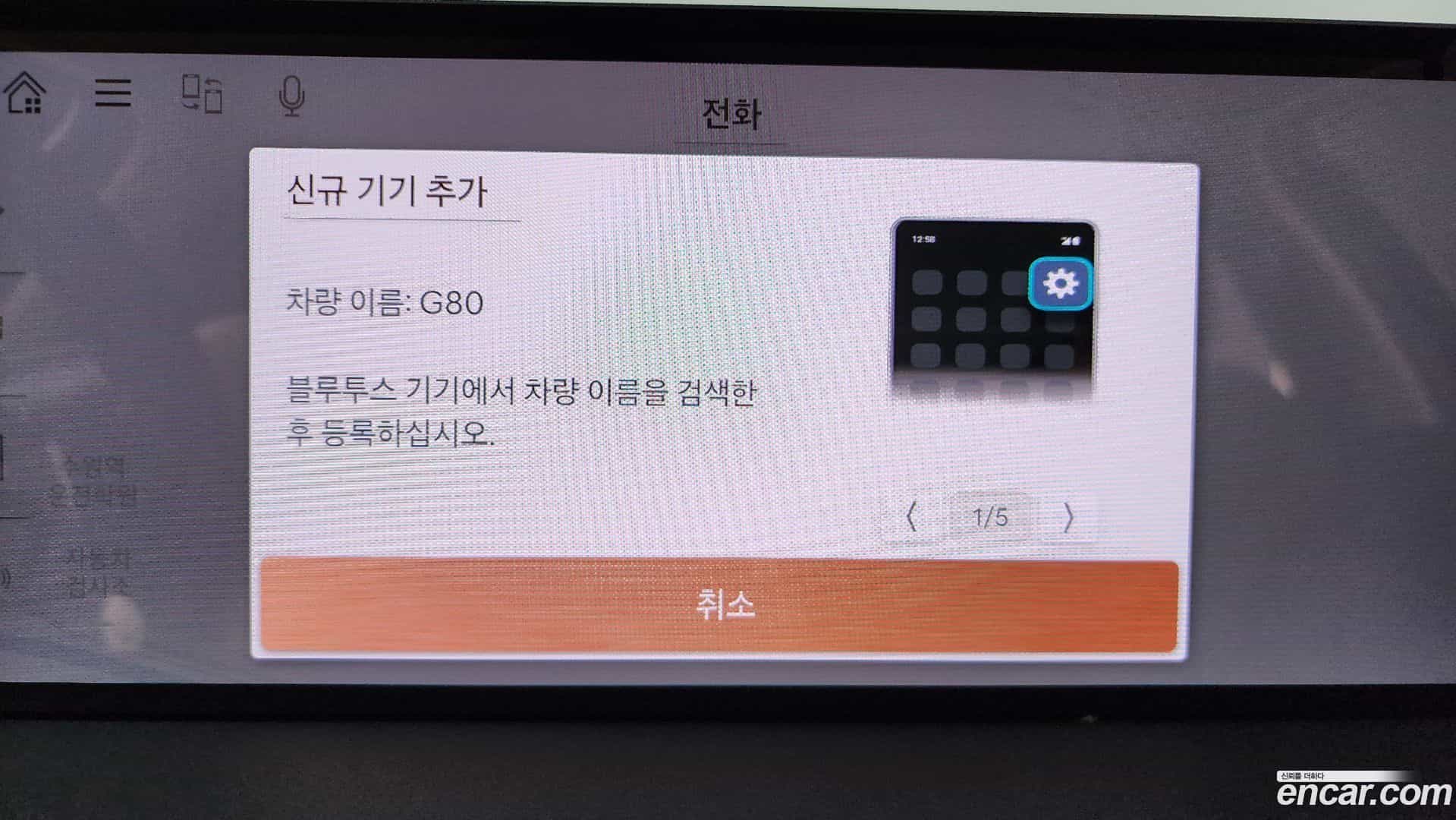 G80 Genesis 2024.2-OPTION-044